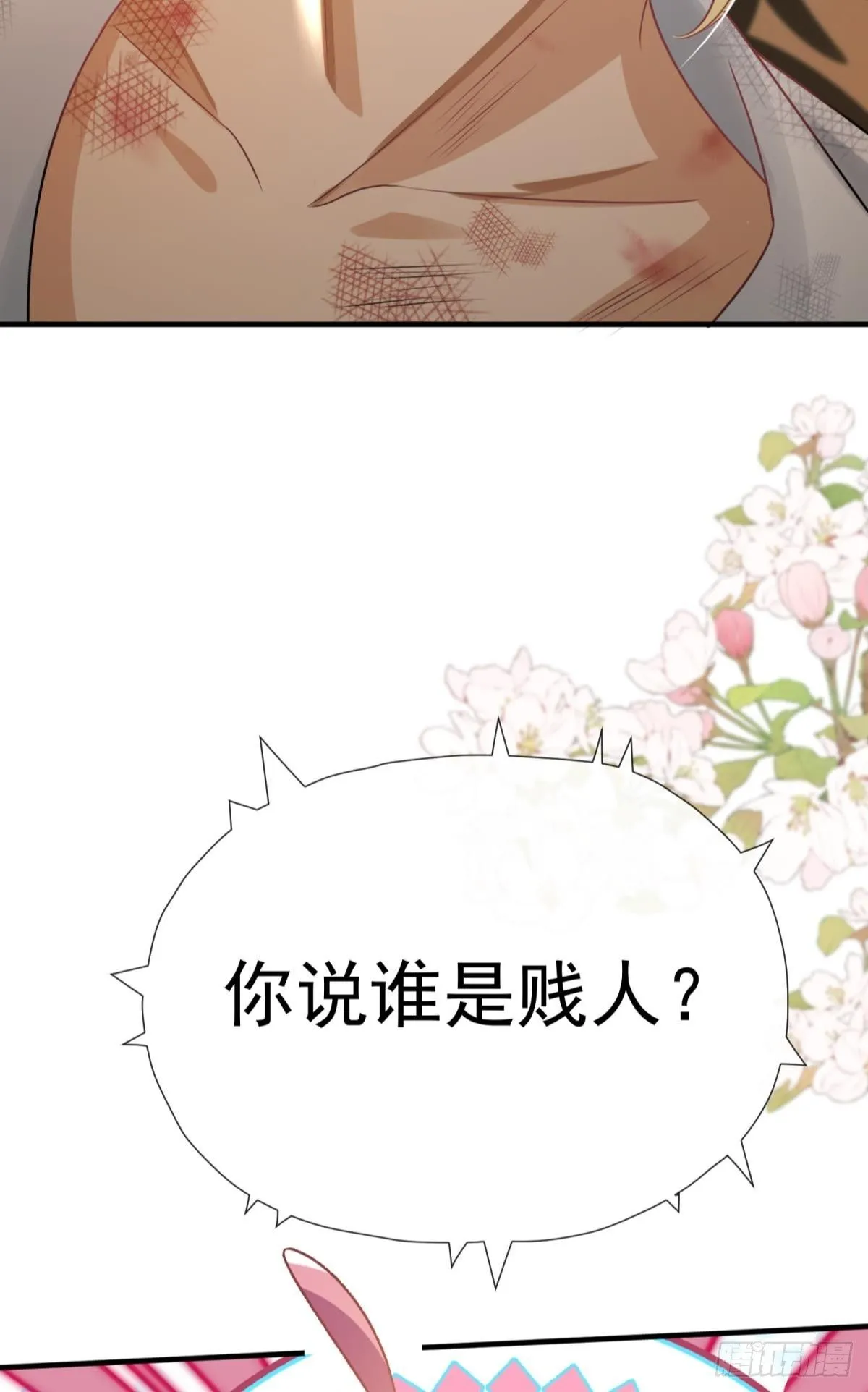 第26话 想死？没那么容易！58