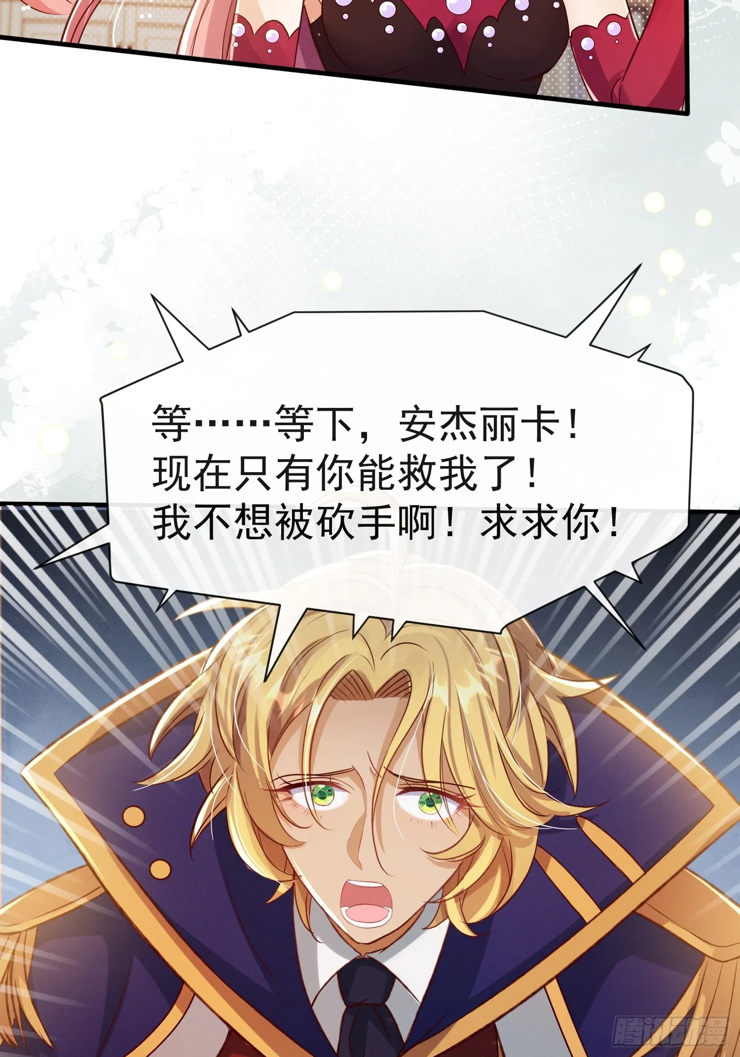 第19话 打人要打脸47