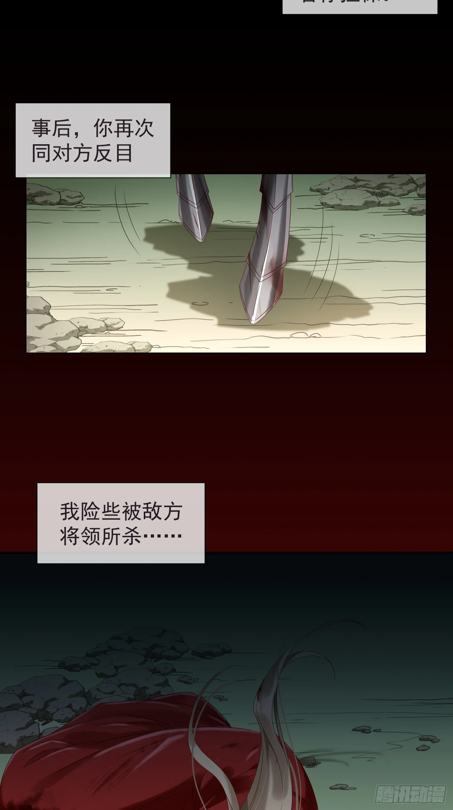 第2话 卖惨而已，谁不会啊？9