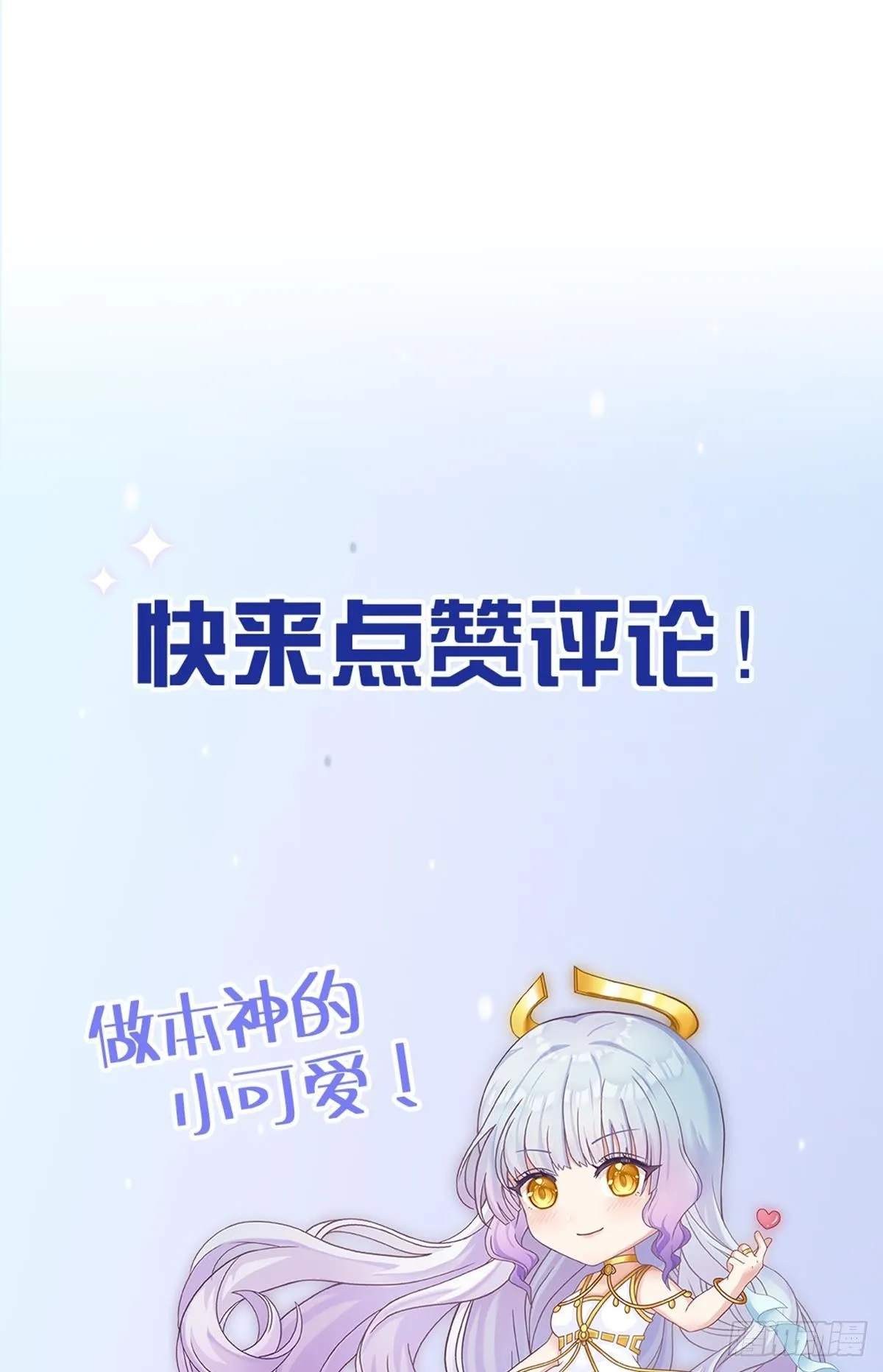 第26话 想死？没那么容易！85