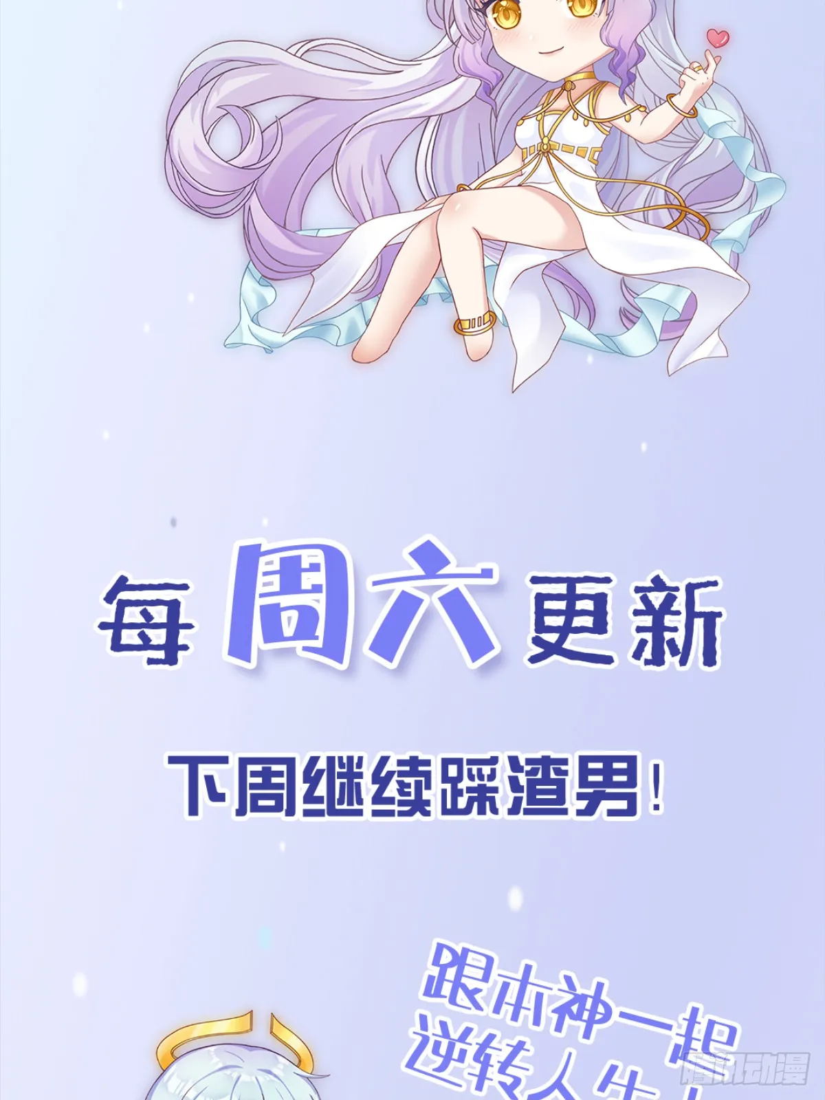 第14话 两级反转49