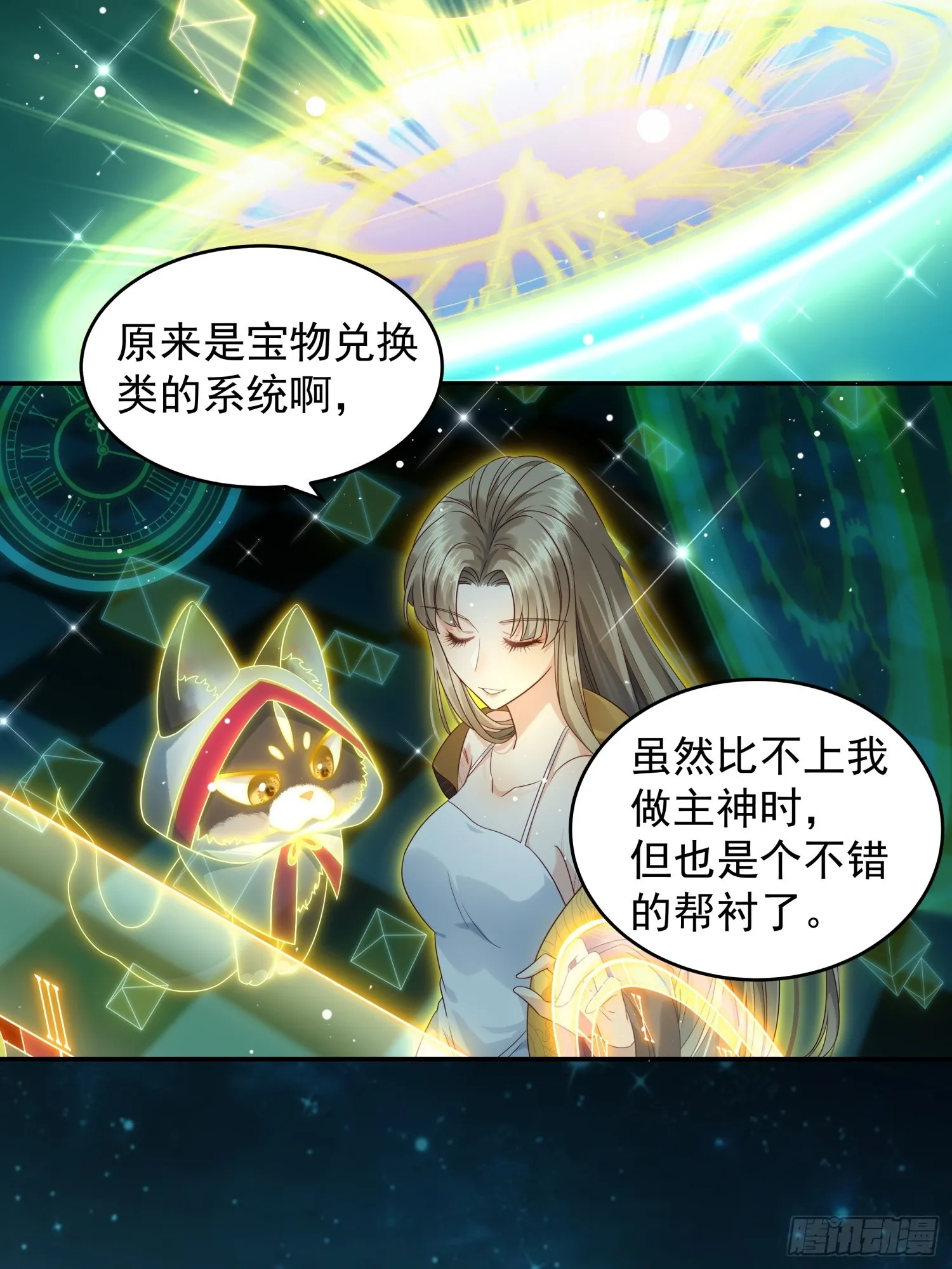第3话 任务越难越有趣6