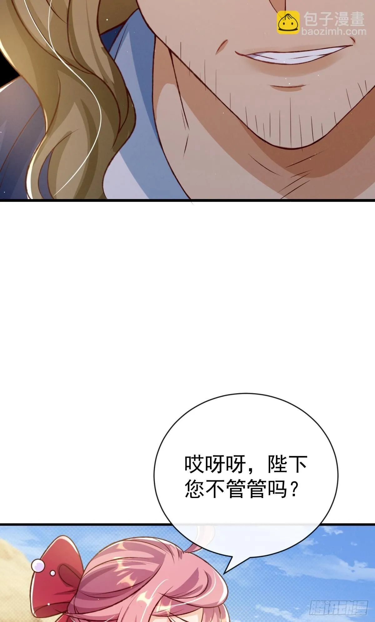 第23话 这债我不背了11