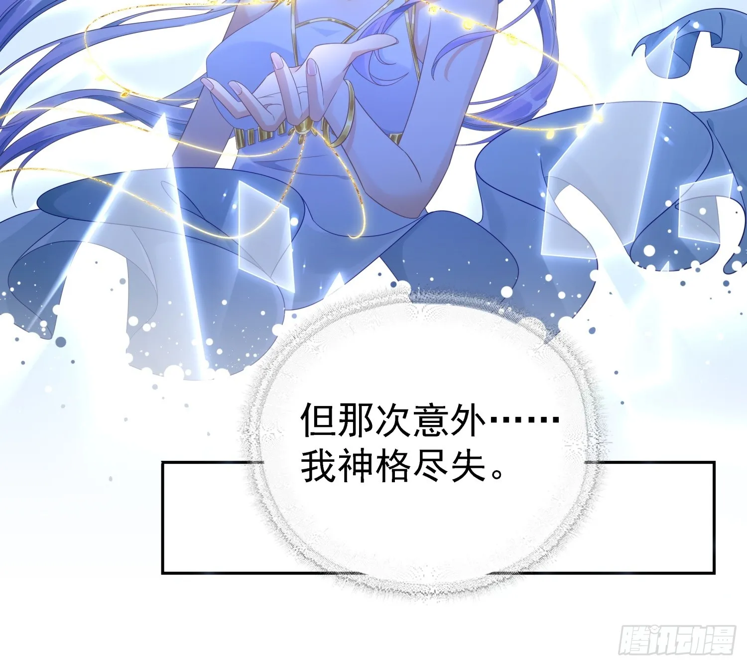 第1话 糟糠之妻不可弃19