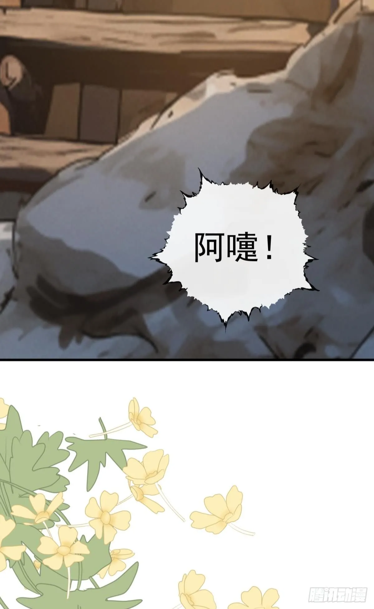 第26话 想死？没那么容易！43