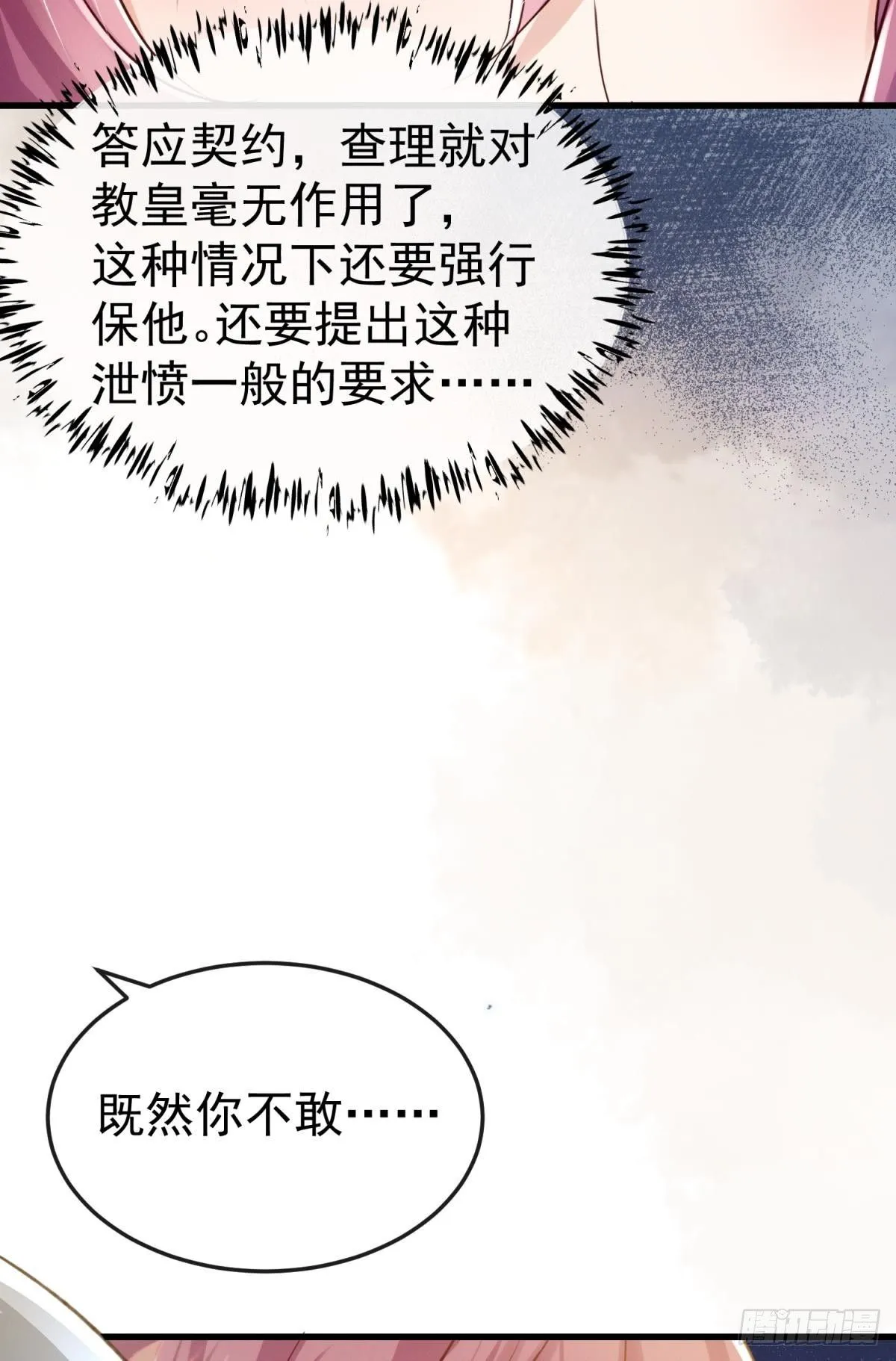 第21话 好戏正要开场9