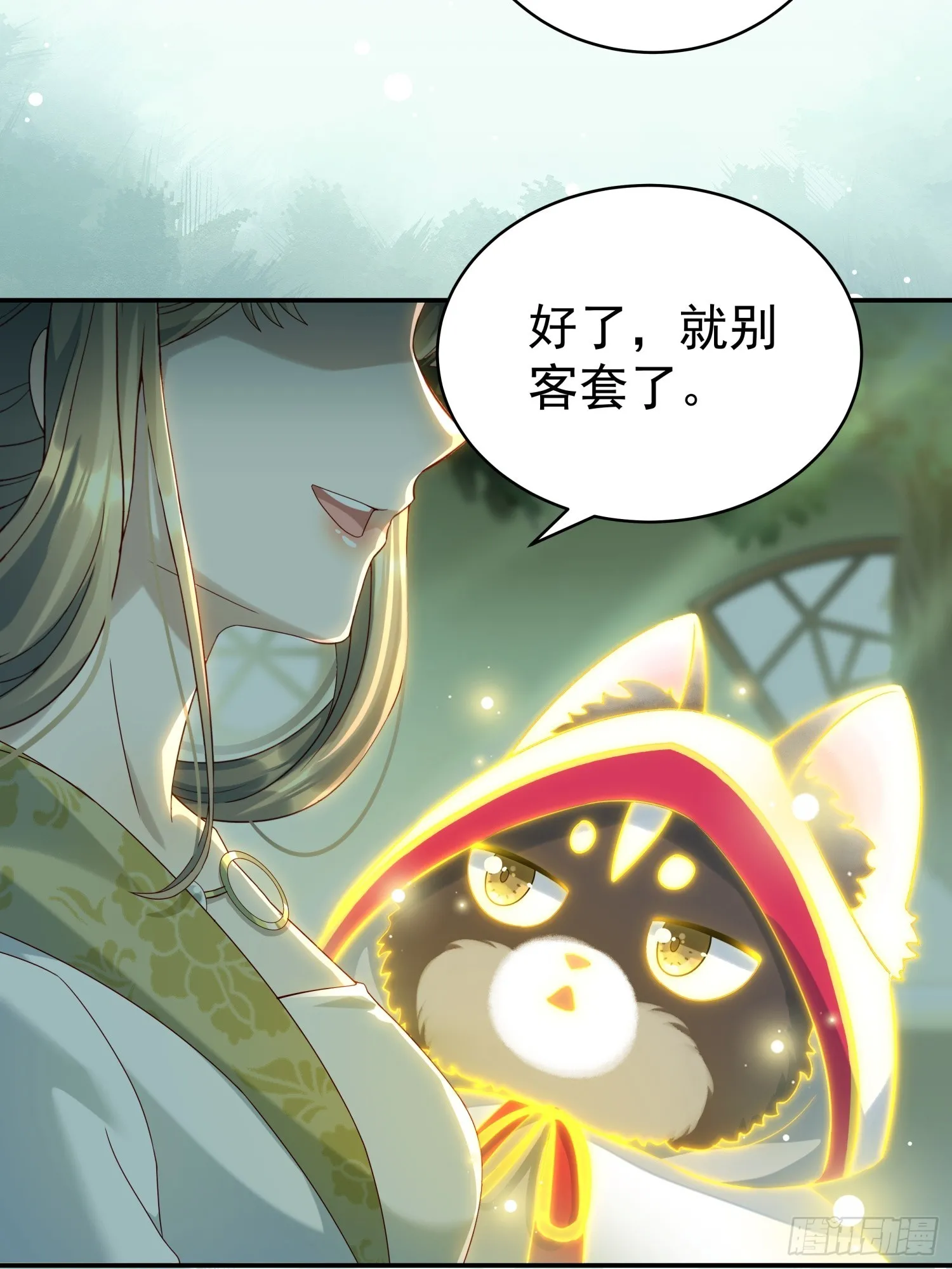 第10话 谁能比我更绿茶？47