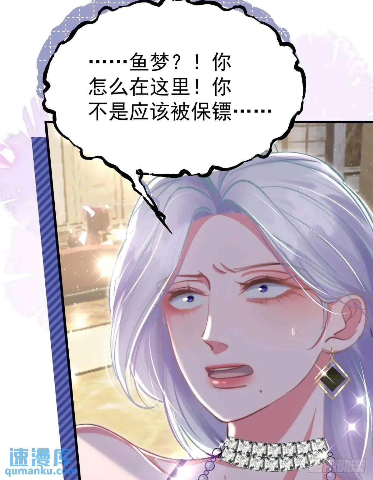 第32话 你的一切都是我的0