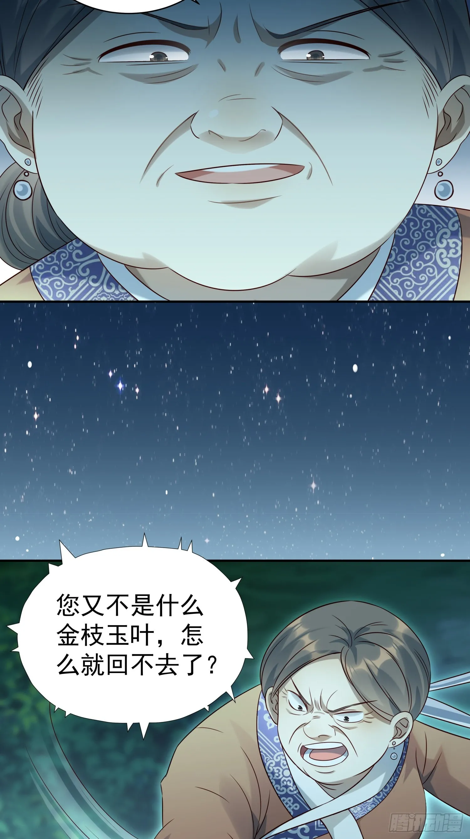 第11话 借手打脸17