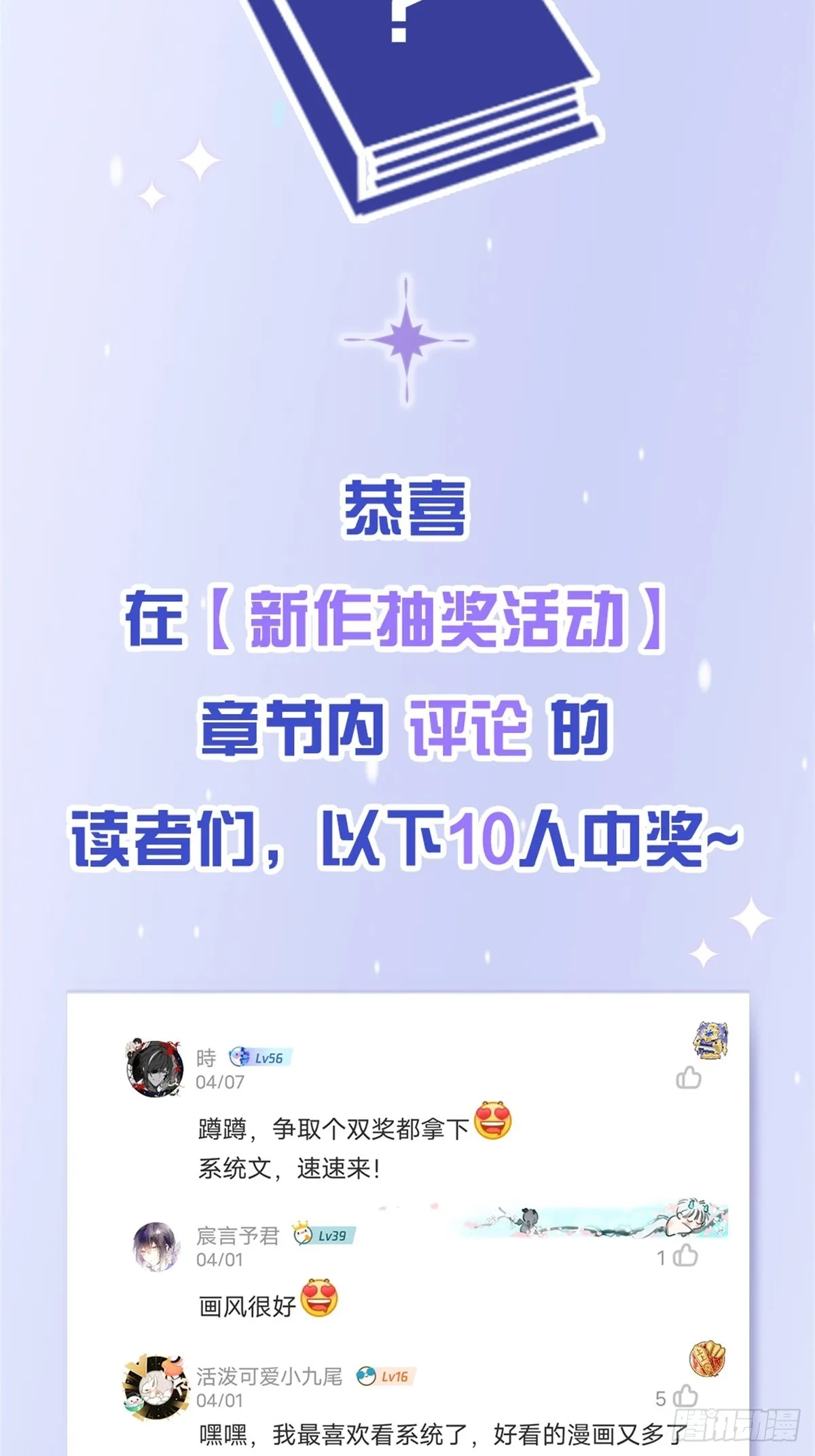 抽奖名单公布3