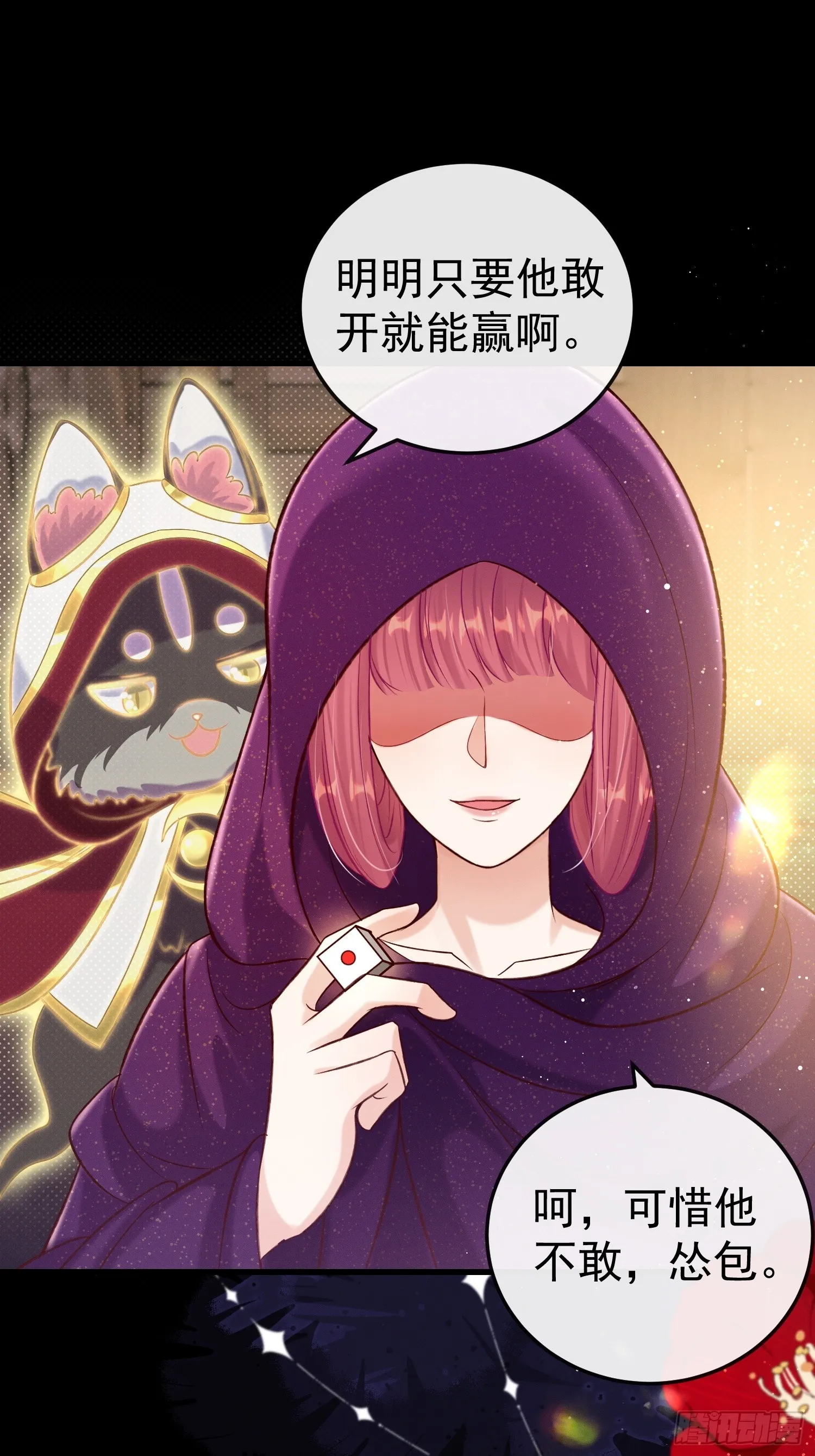 第19话 打人要打脸33