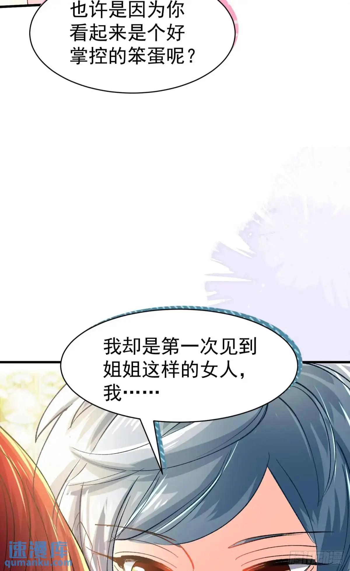 第34话 影后登场32