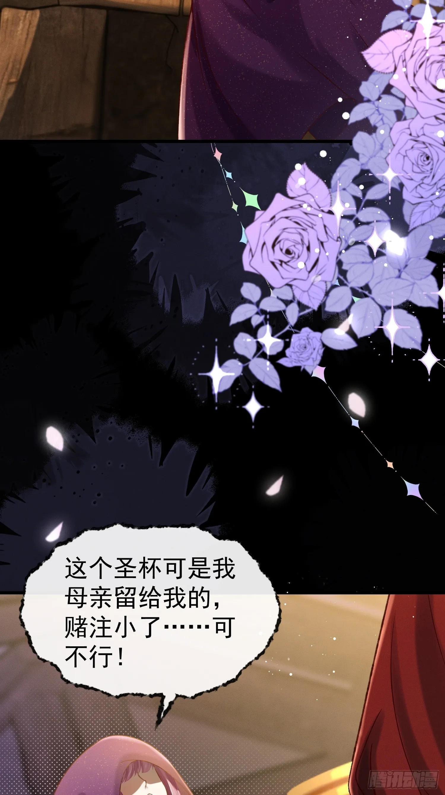 第19话 打人要打脸6