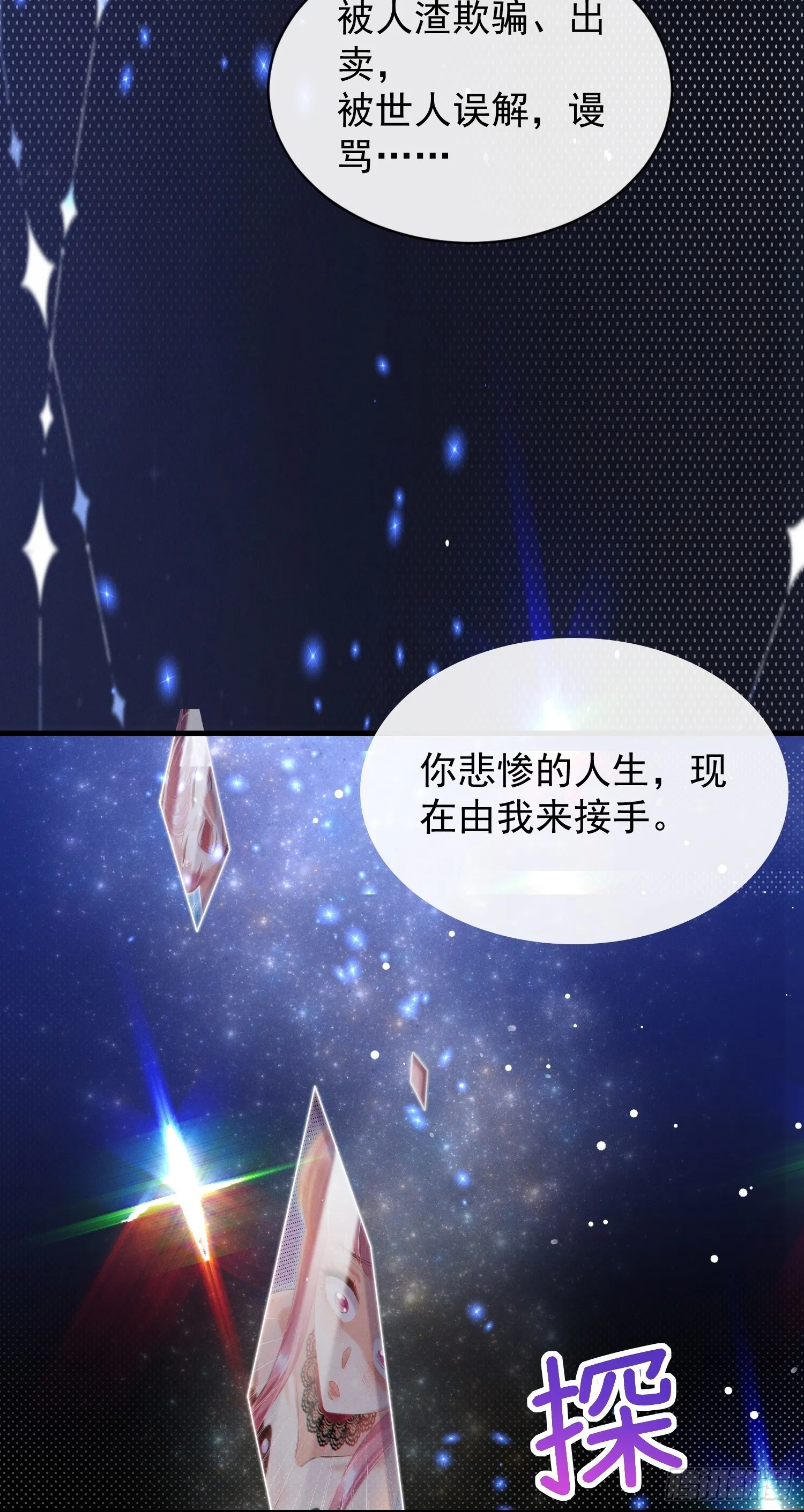 第17话 被欺负的女公爵43