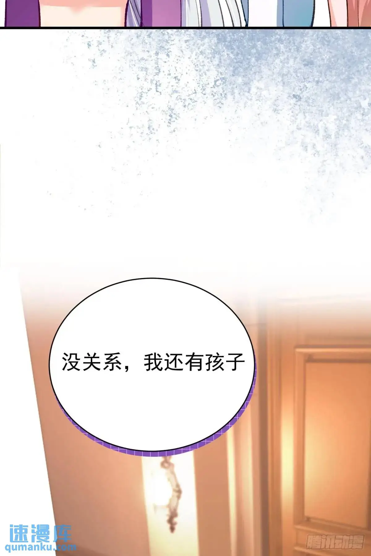 第35话 出局吧你32