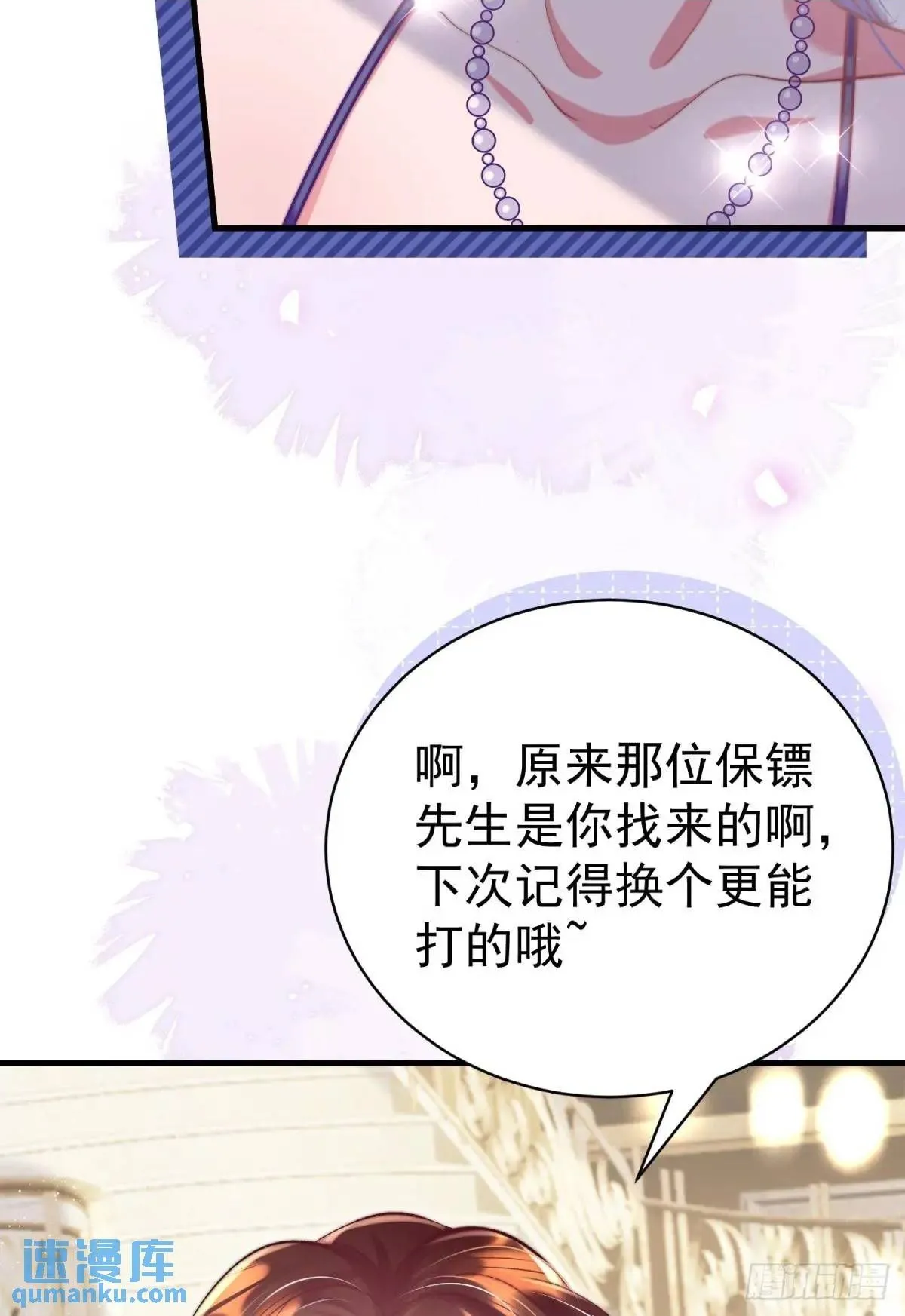 第32话 你的一切都是我的1