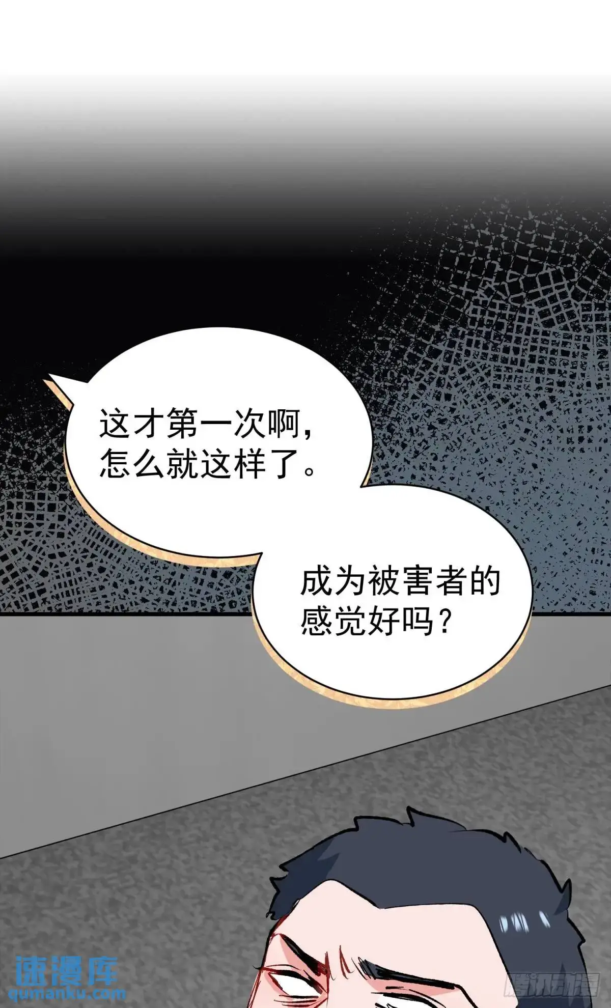 第39话 主神再临43