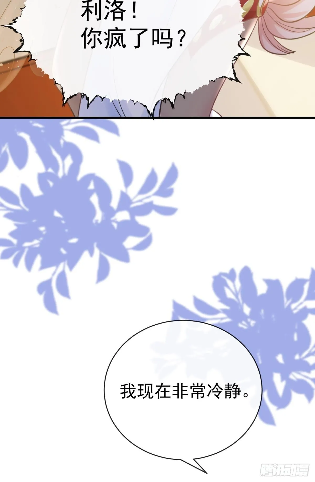 第27话 闪瞎你的狗眼2