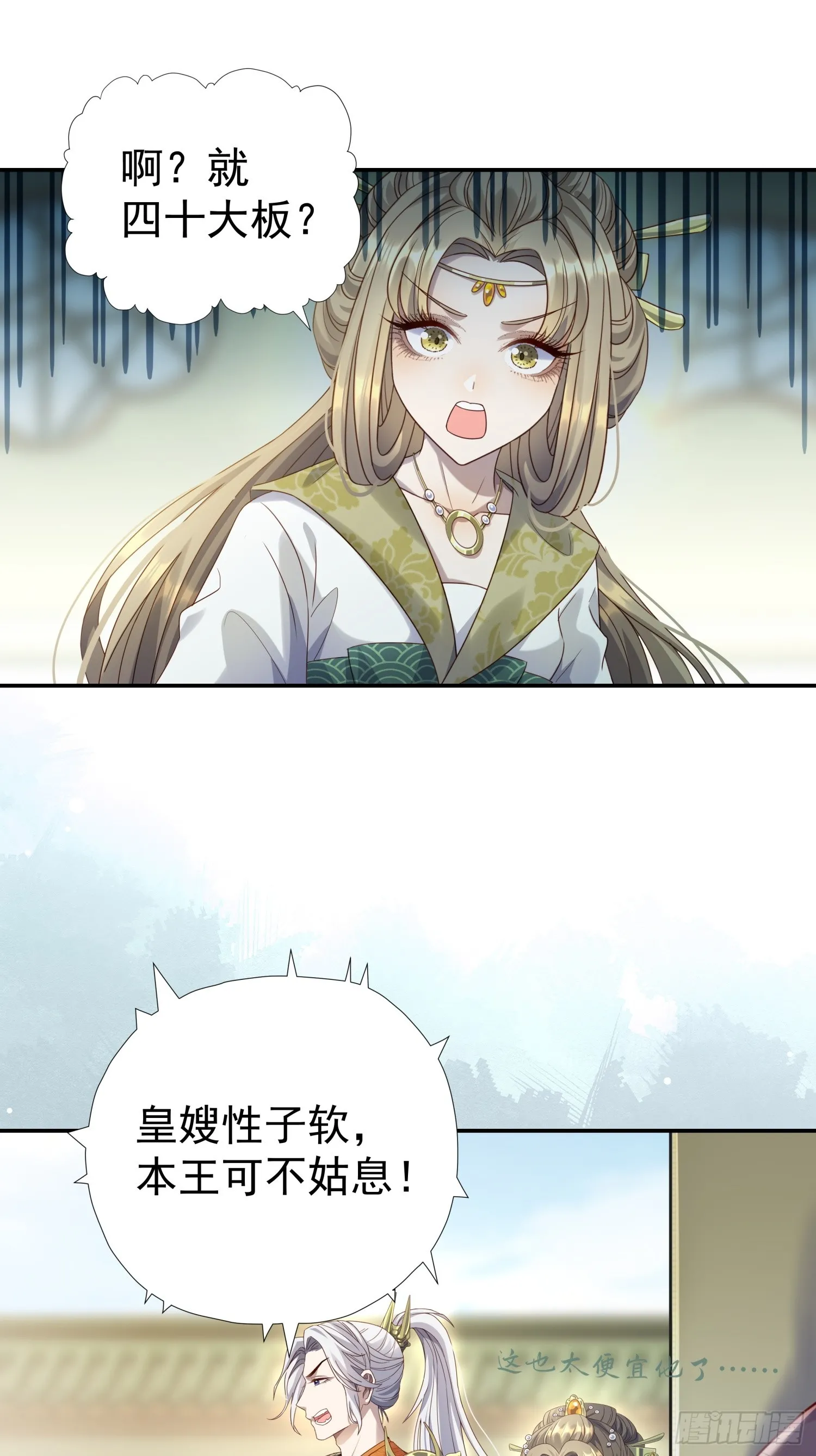 第10话 谁能比我更绿茶？11