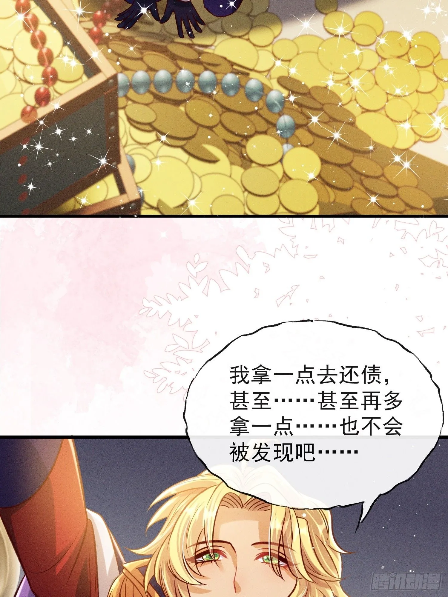 第20话 选他不如选我41