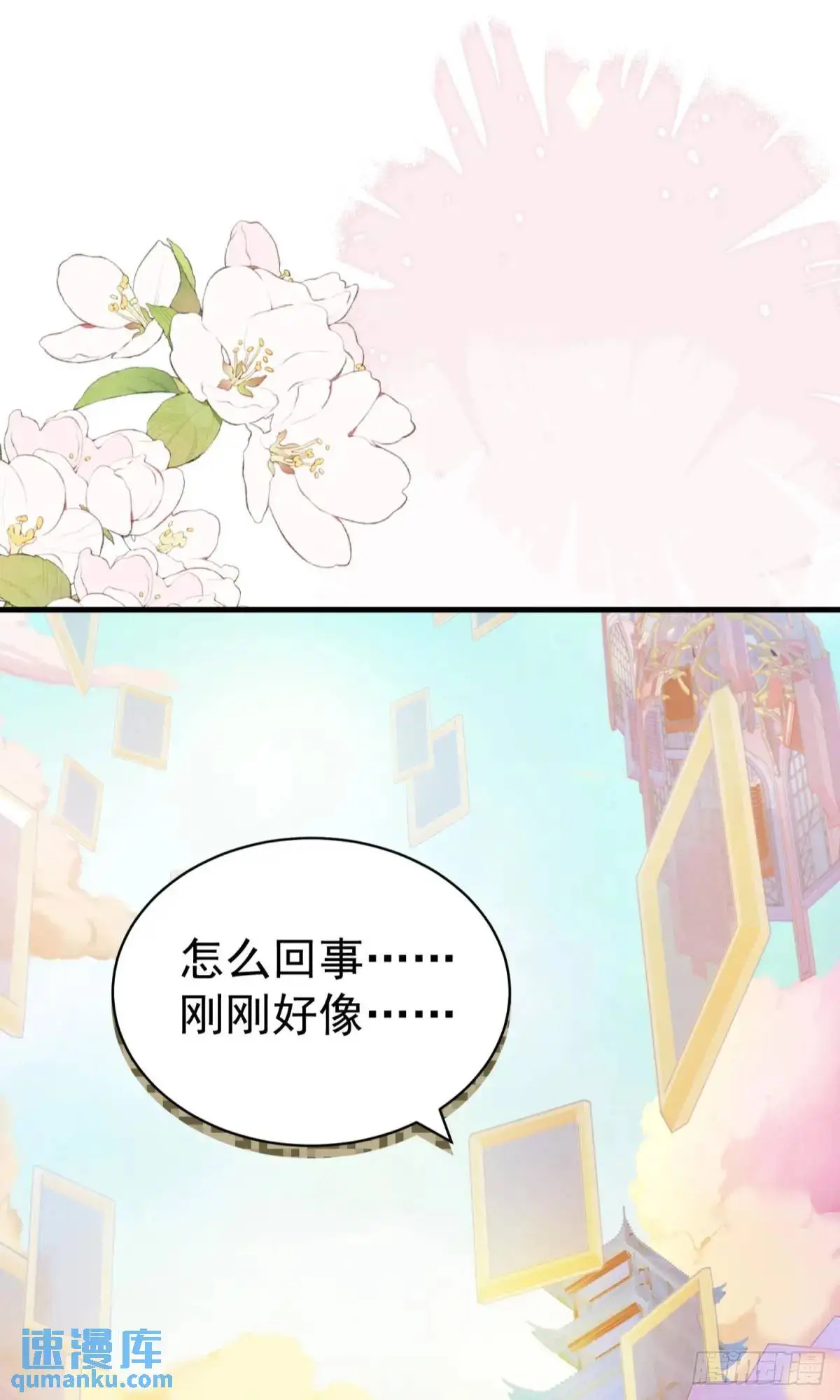 第39话 主神再临65