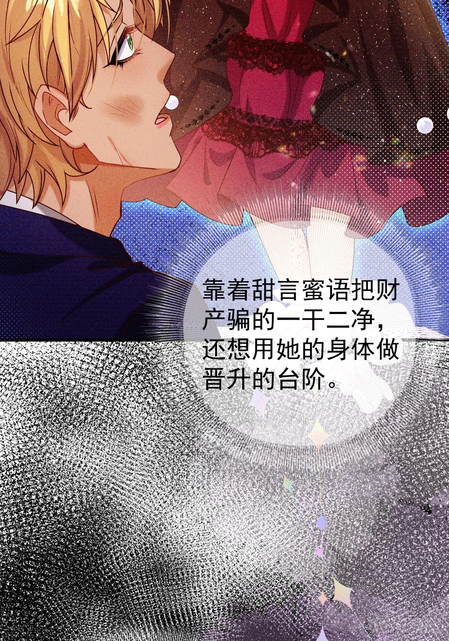 第18话 演戏演全套28