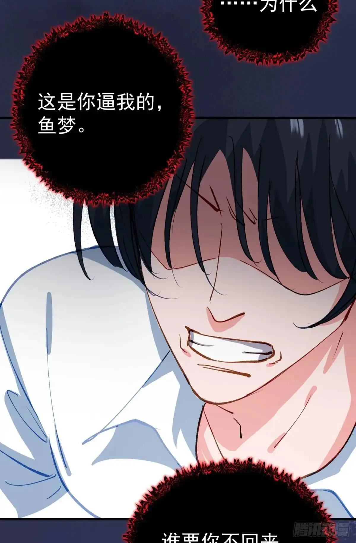 第38话 见你一次打你一次74