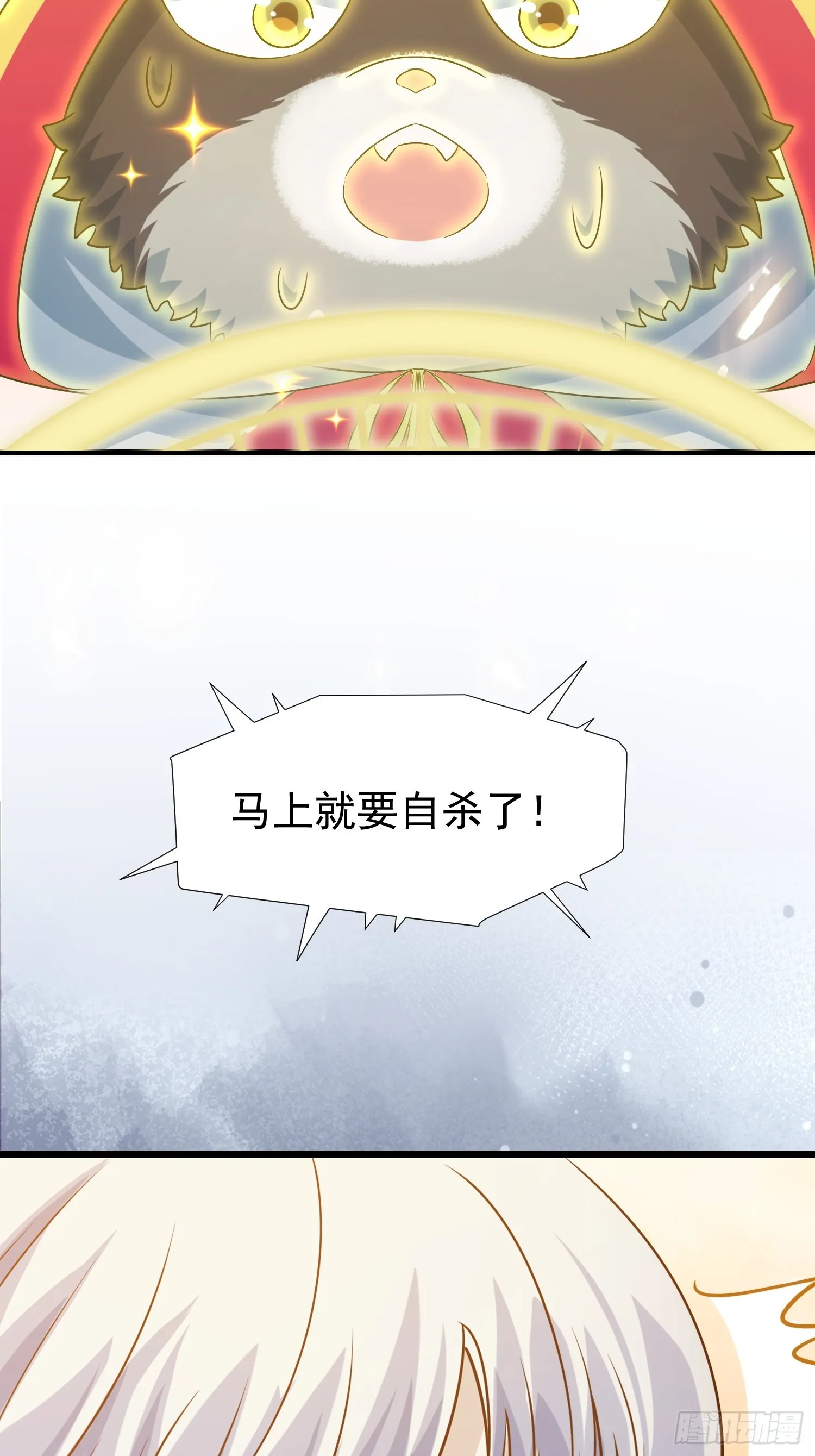 第16话 世界一，攻略成功！56