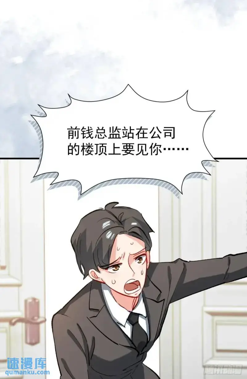 第36话 狗咬狗37
