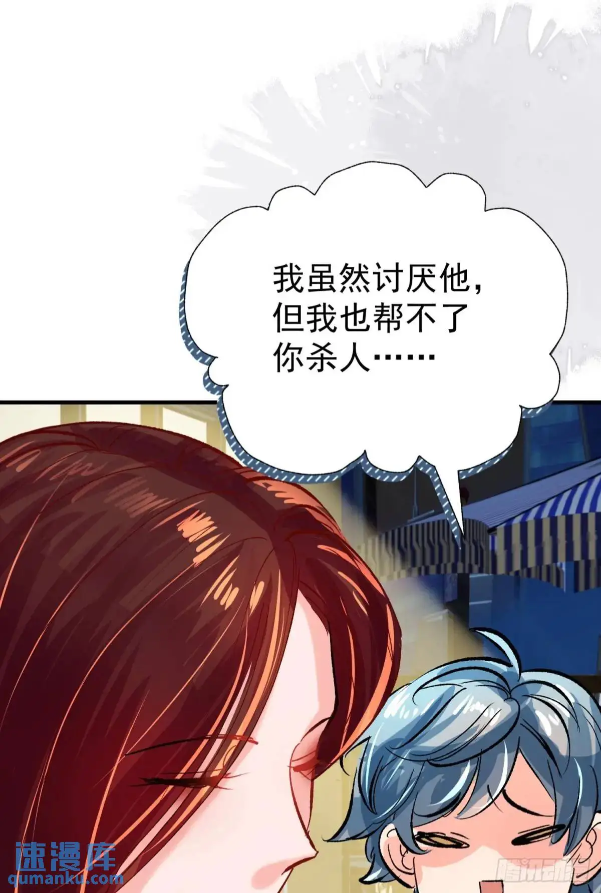 第33话 敌人的敌人就是朋友37