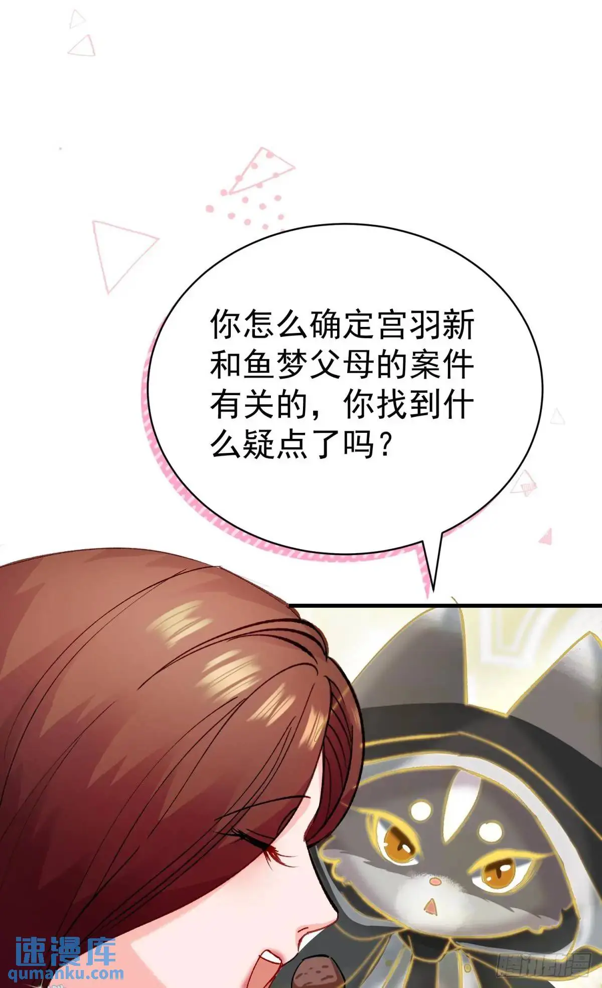 第33话 敌人的敌人就是朋友47