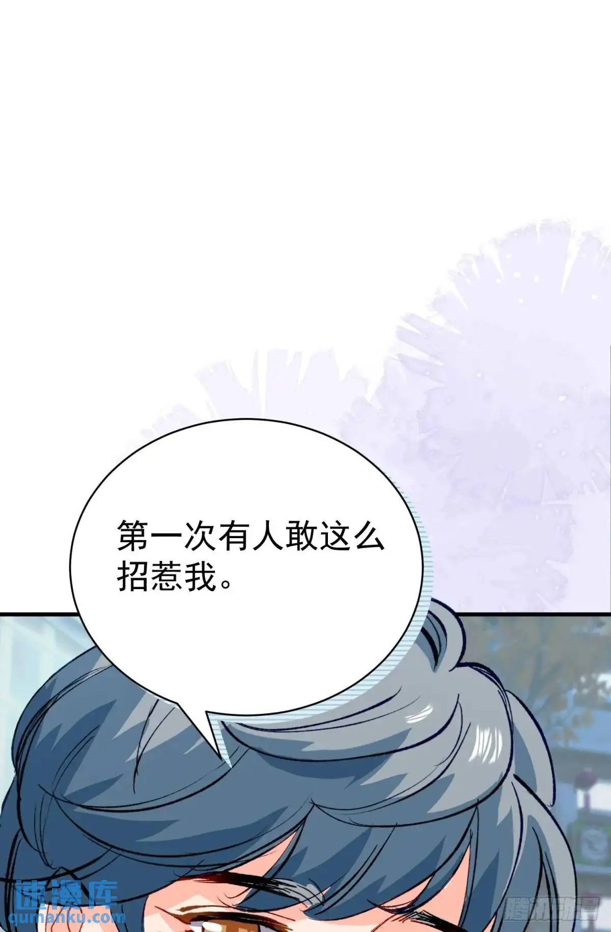 第38话 见你一次打你一次69