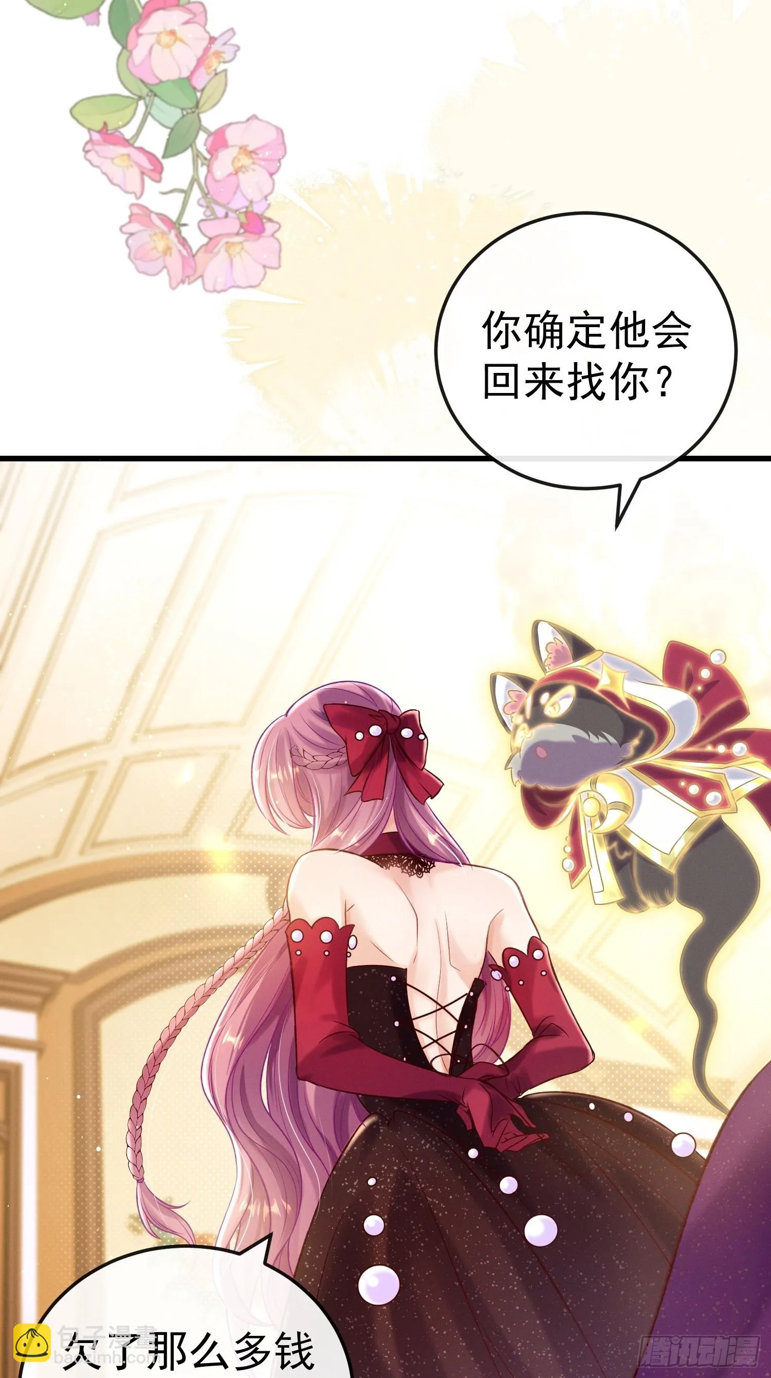 第19话 打人要打脸37