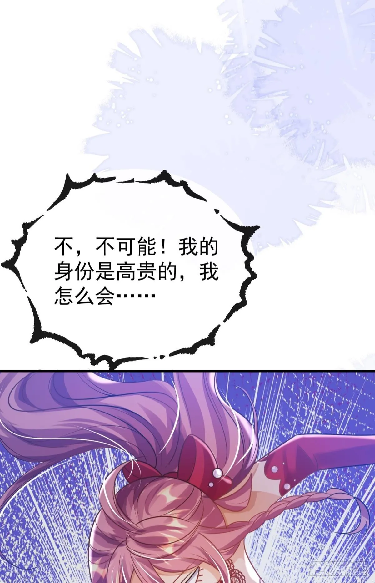 第26话 想死？没那么容易！66
