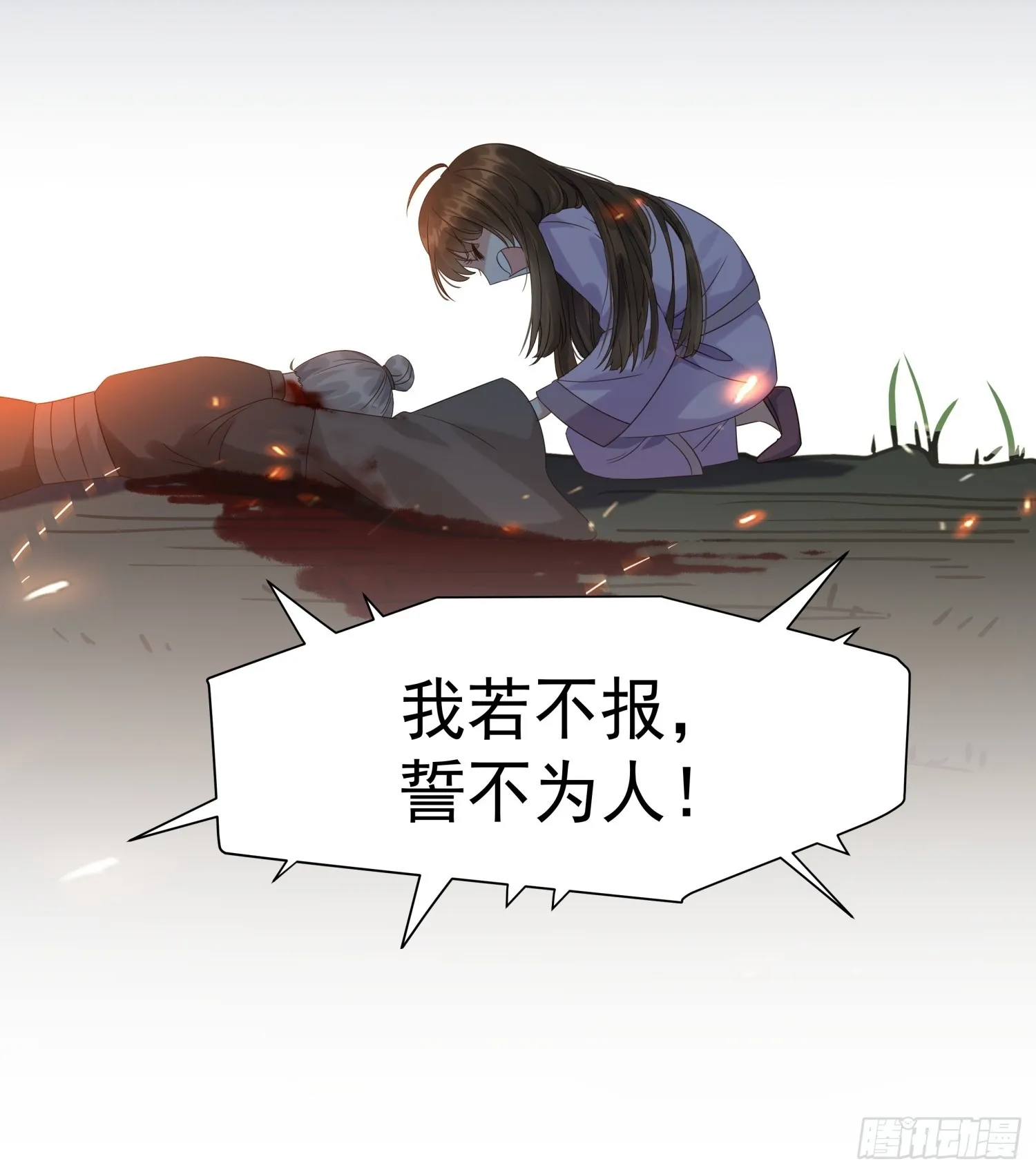第5话 点燃业火11