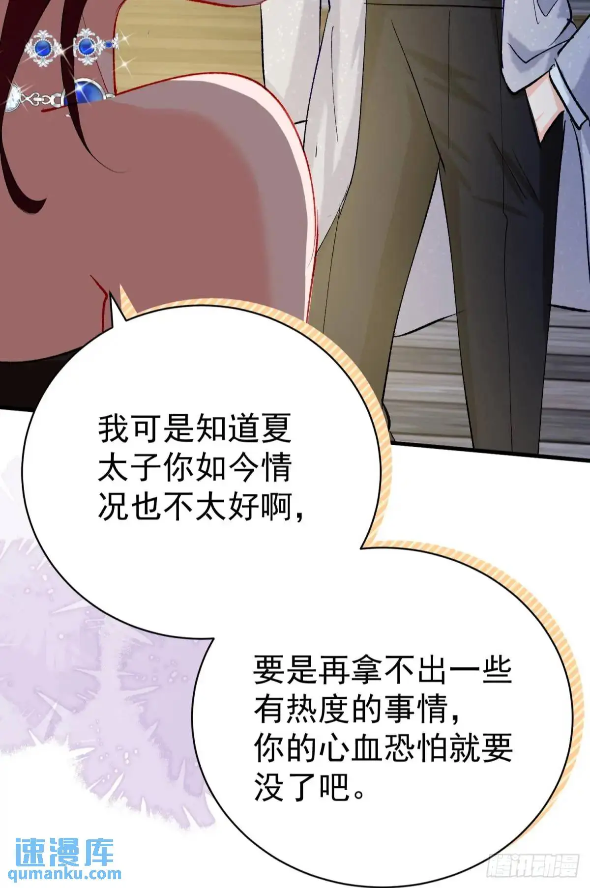 第33话 敌人的敌人就是朋友31