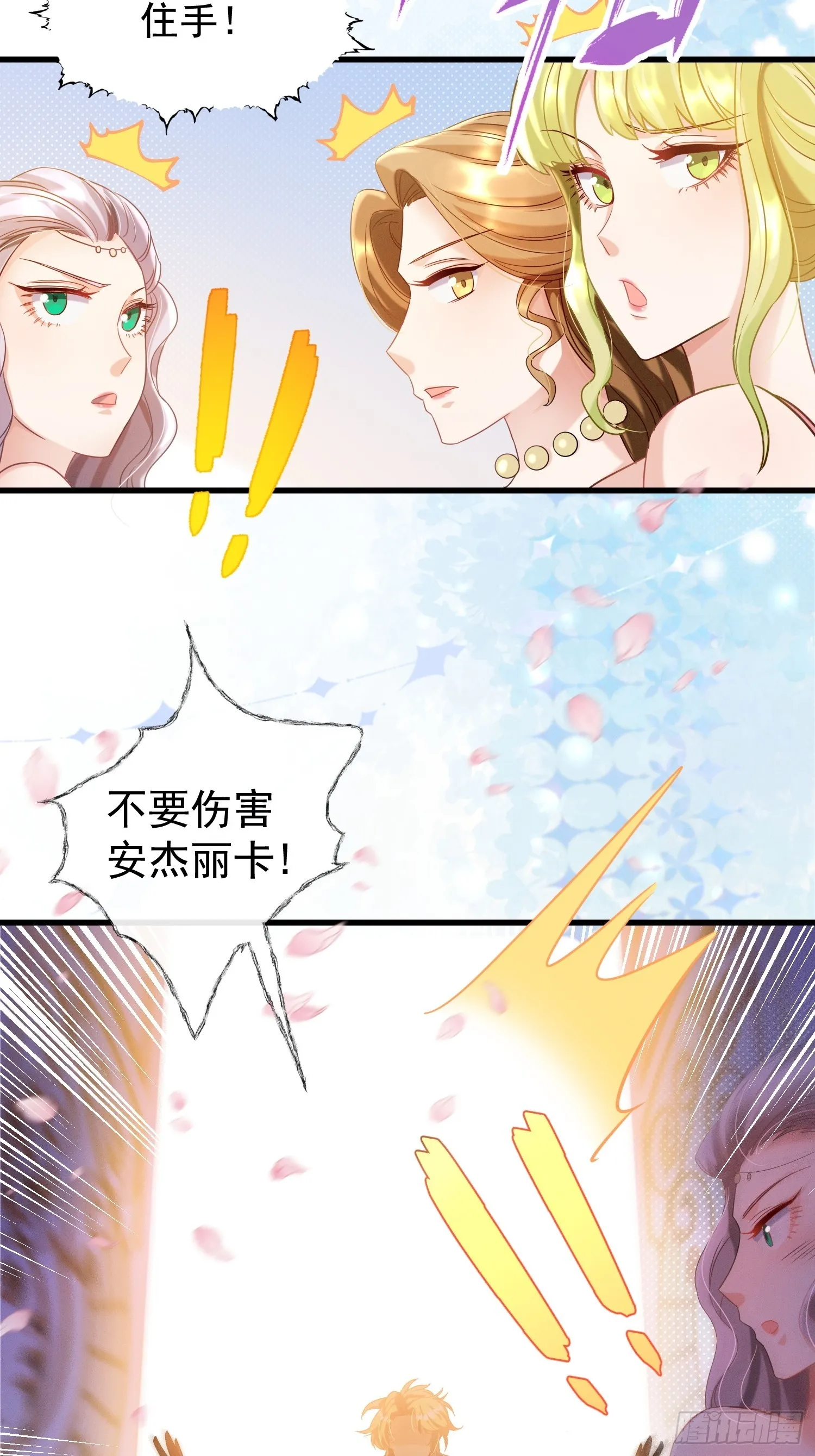 第17话 被欺负的女公爵7