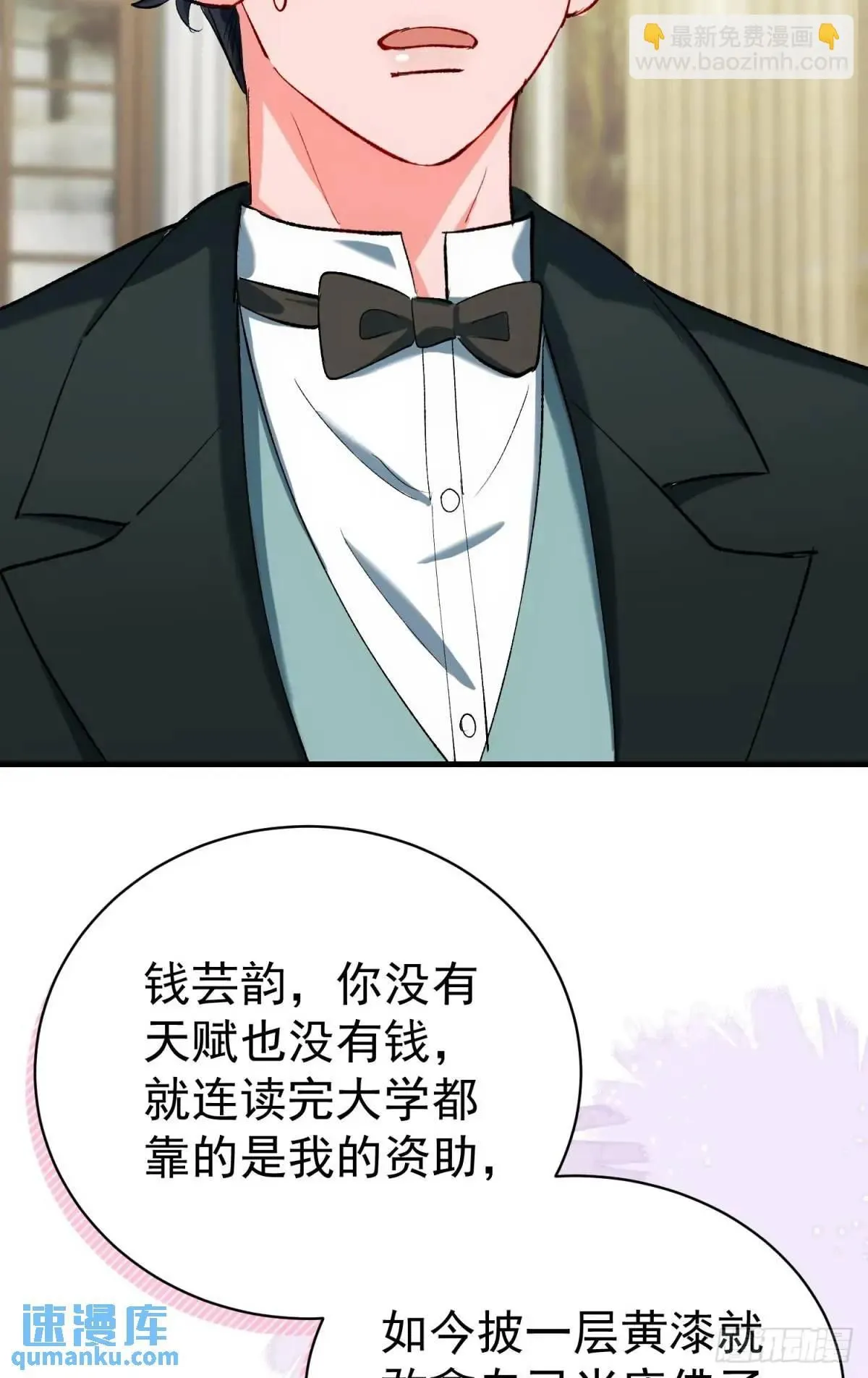 第32话 你的一切都是我的17