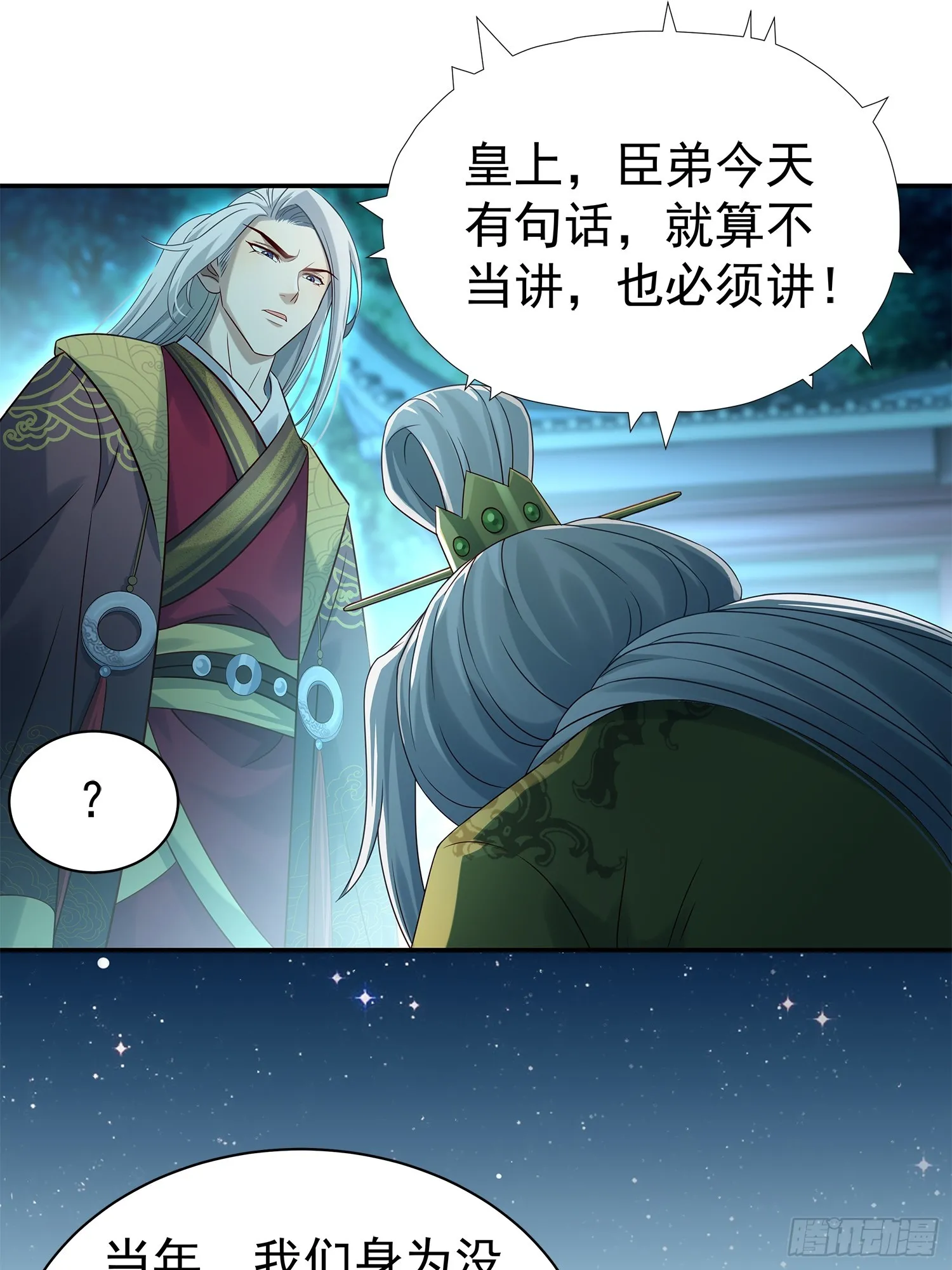 第11话 借手打脸38