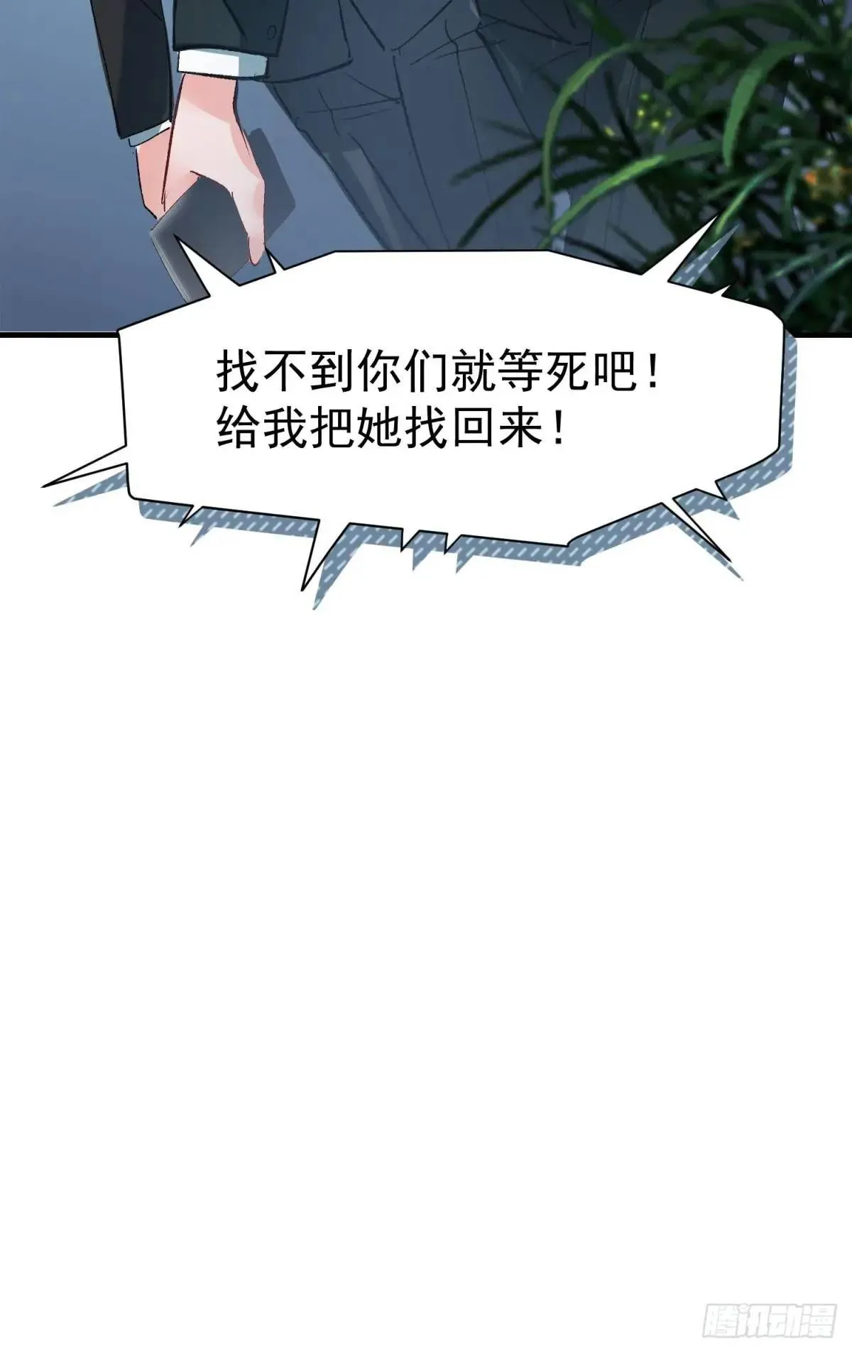 第32话 你的一切都是我的76