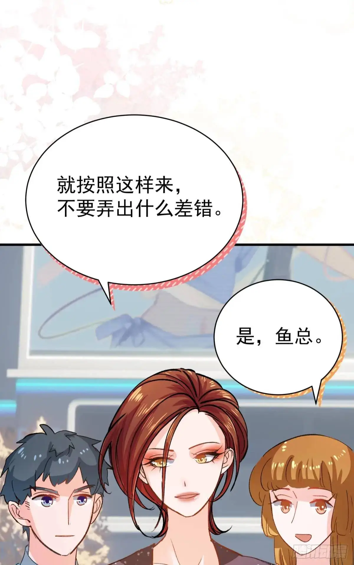 第37话 垃圾分类的时候到了70