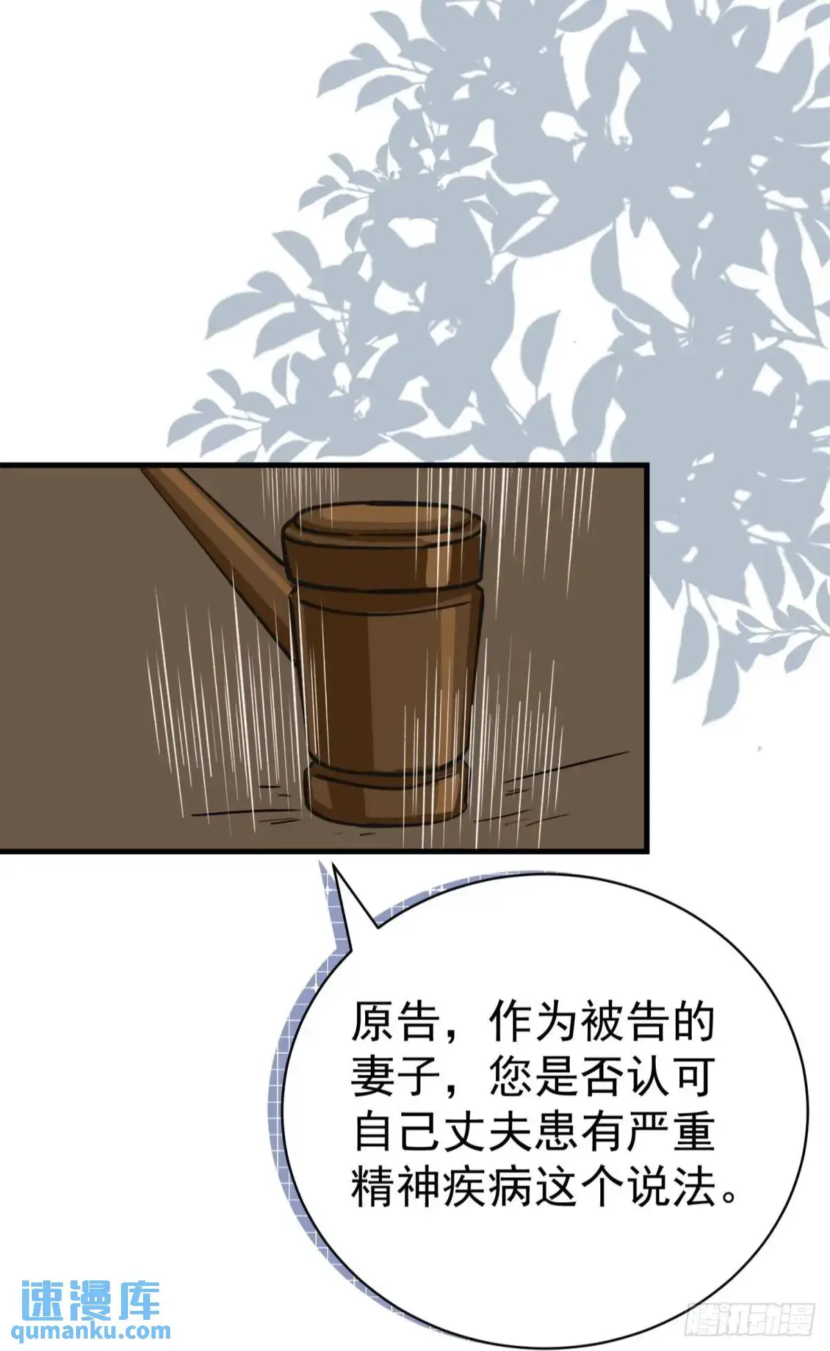 第39话 主神再临24