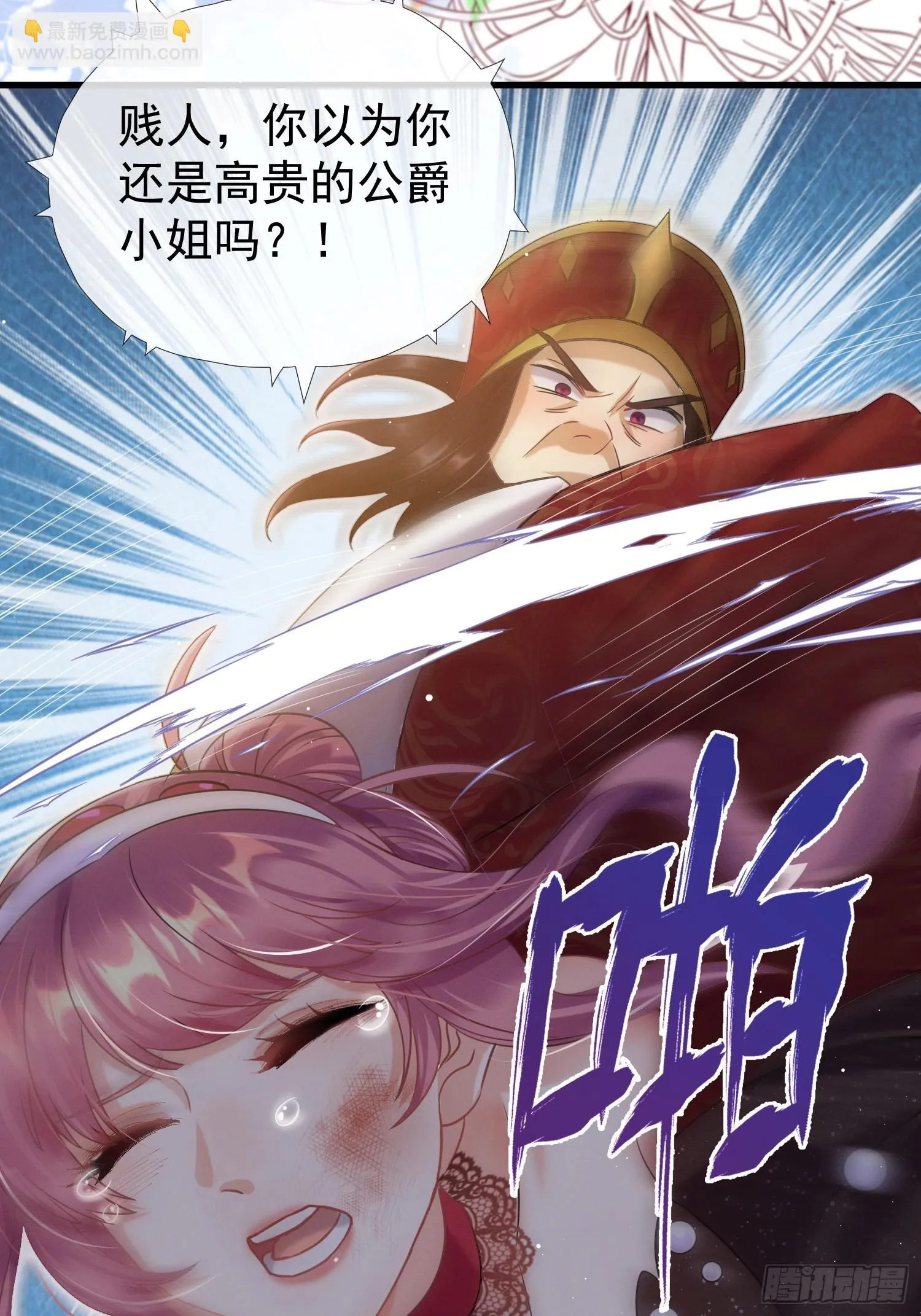 第17话 被欺负的女公爵28