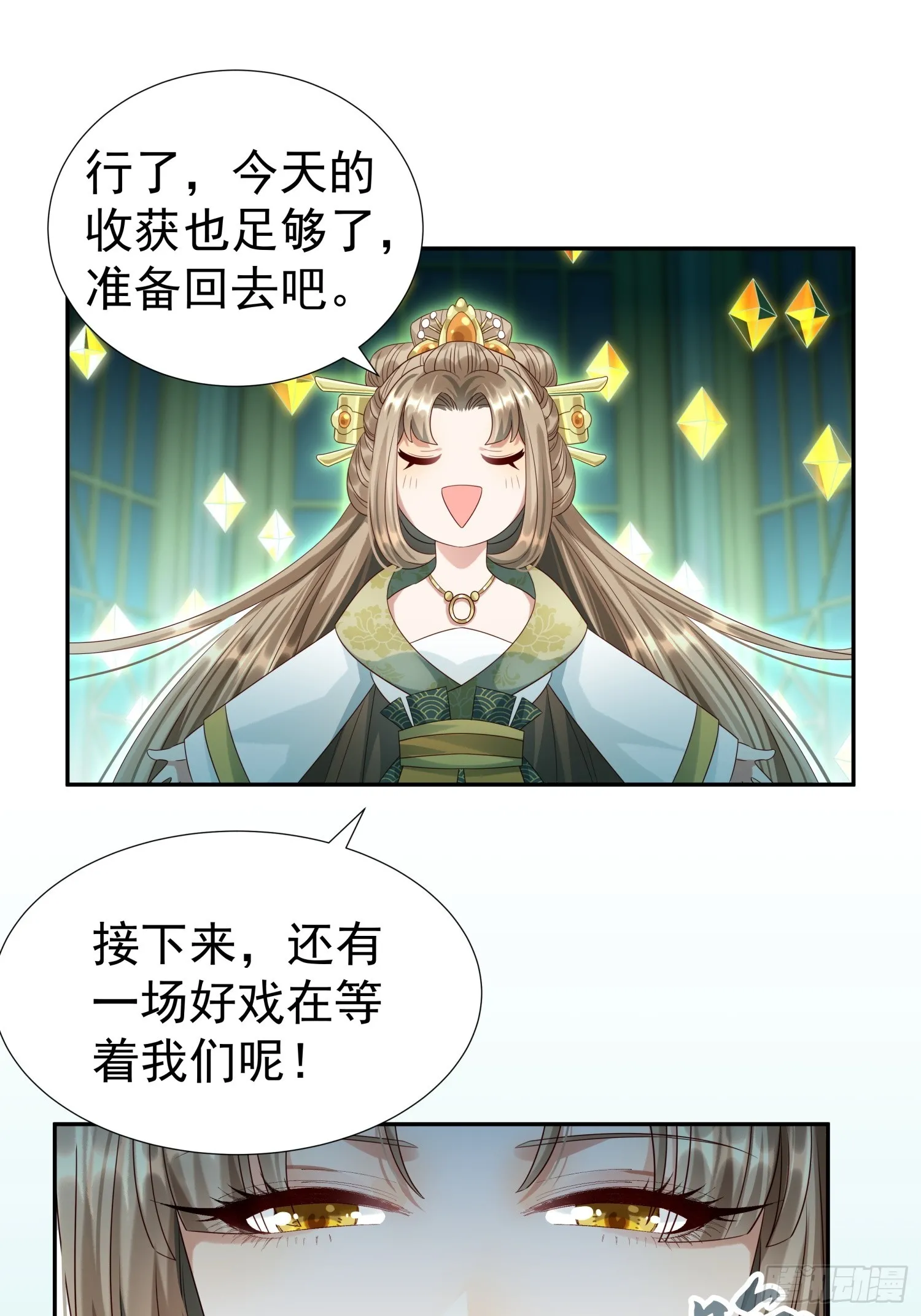 第5话 点燃业火33