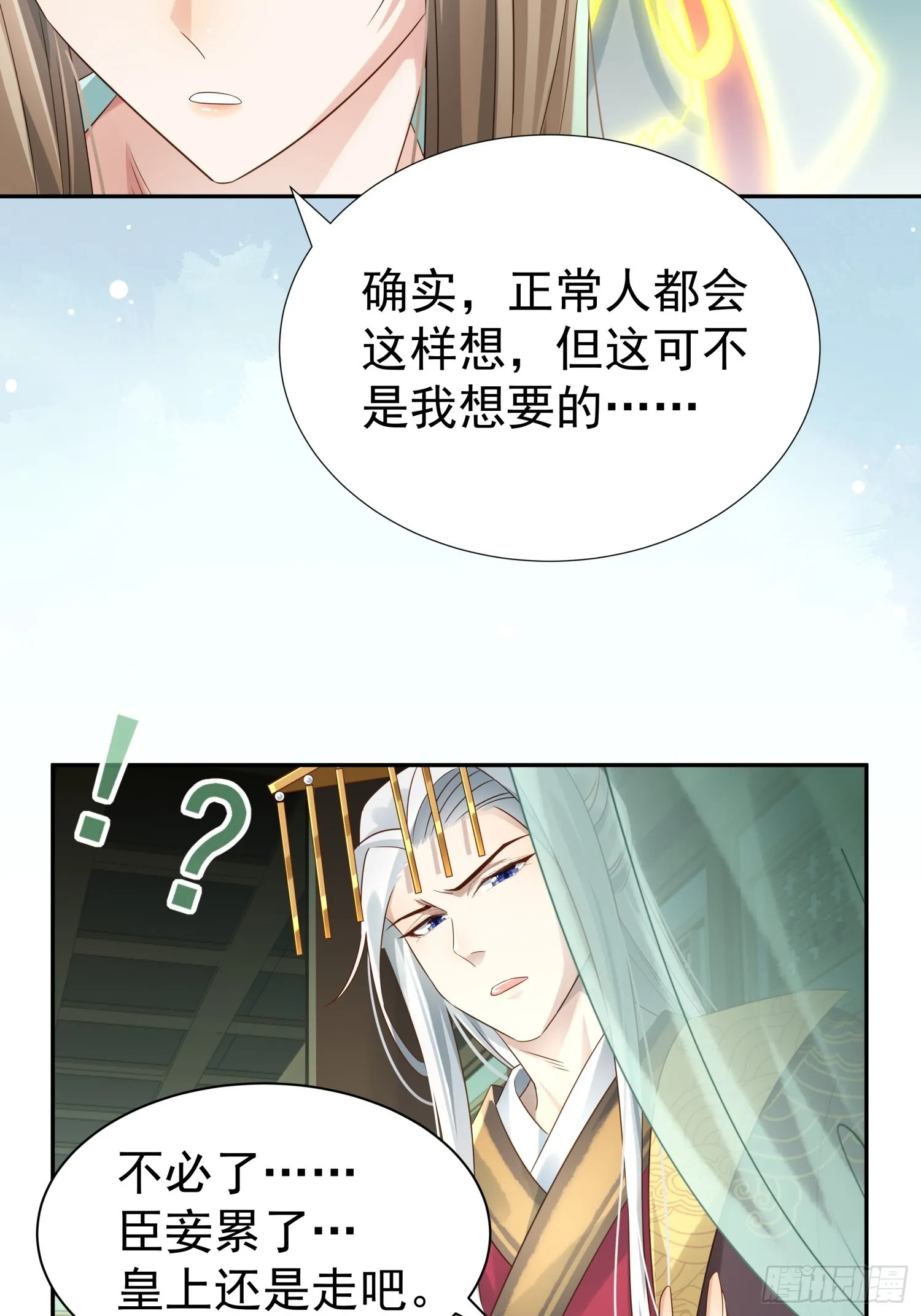 第5话 点燃业火44