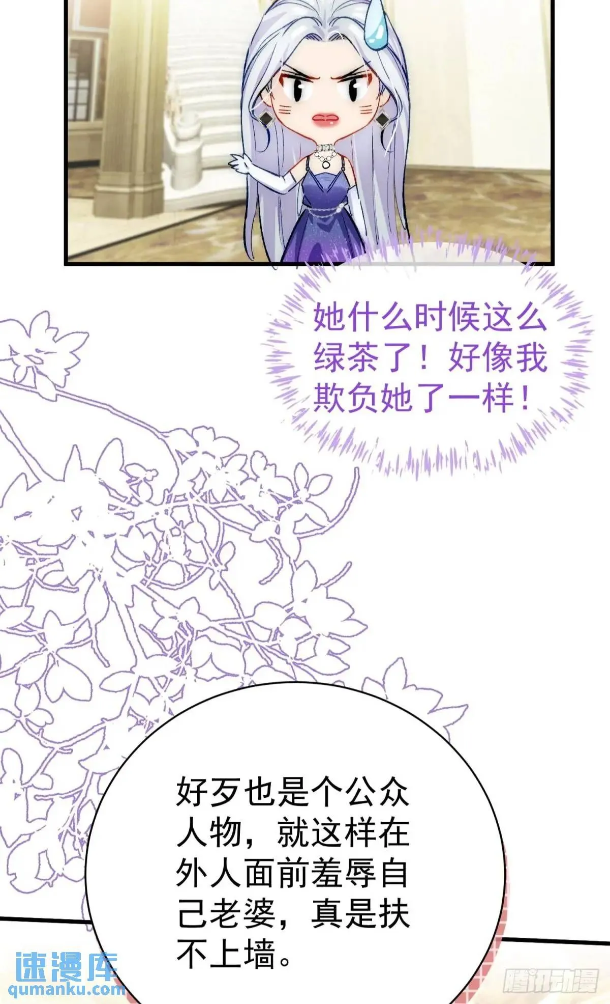 第32话 你的一切都是我的26