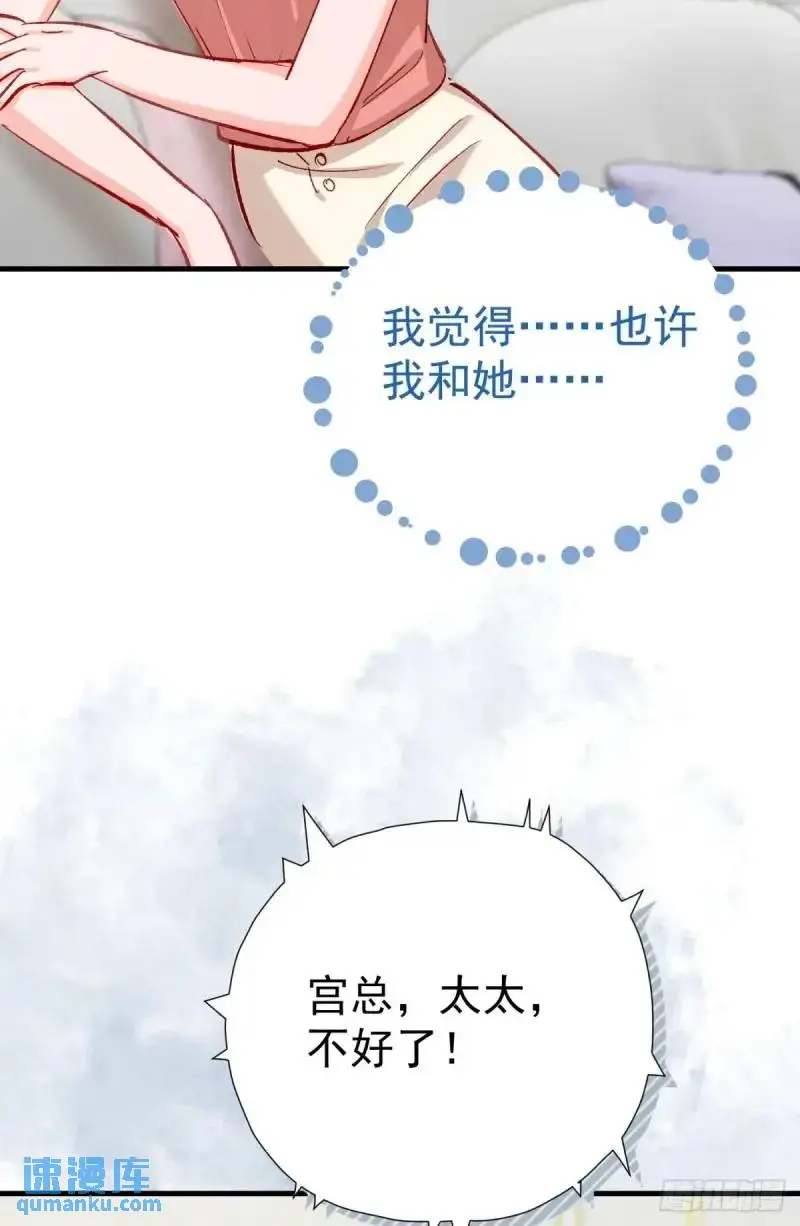 第36话 狗咬狗35