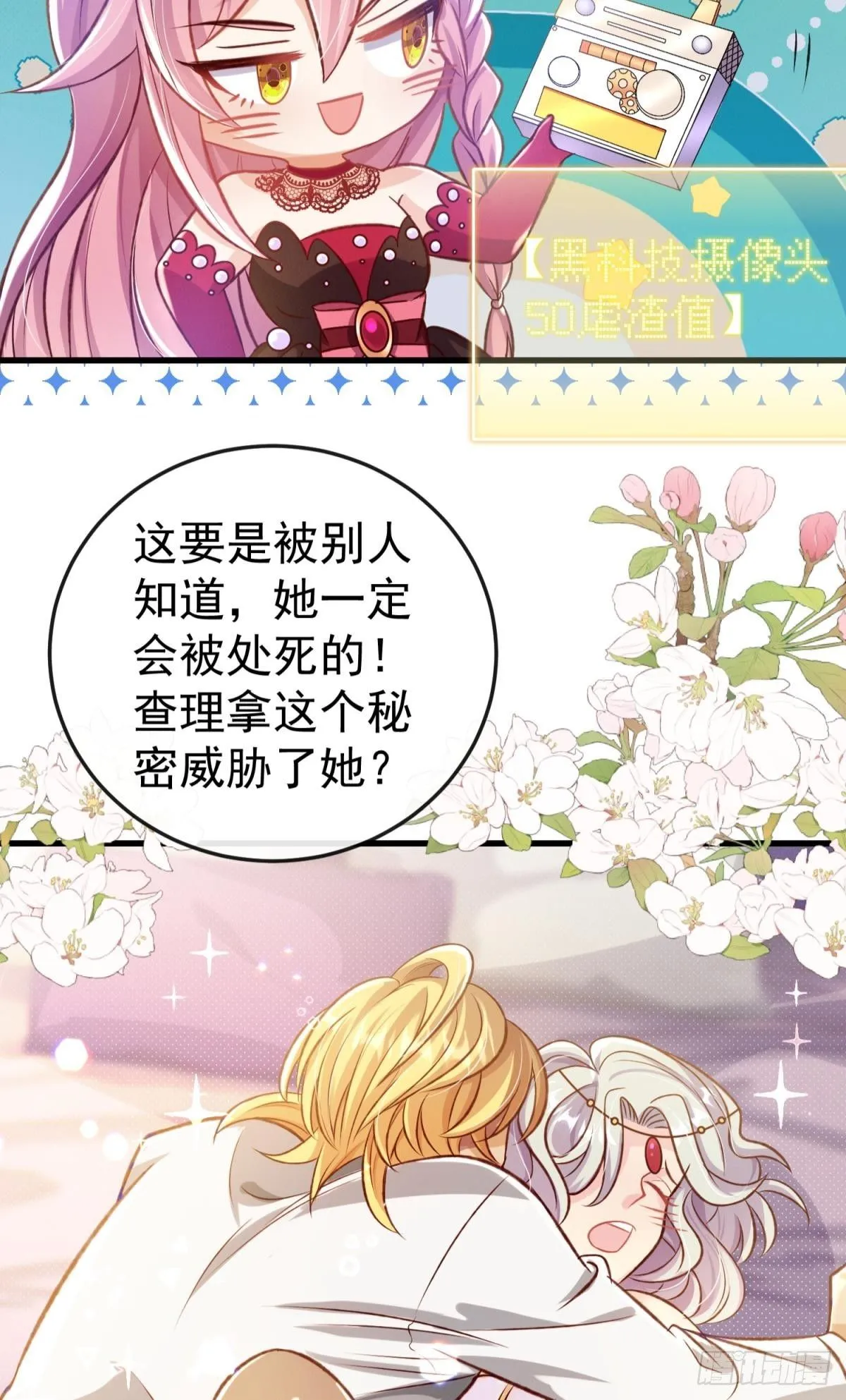 第21话 好戏正要开场48