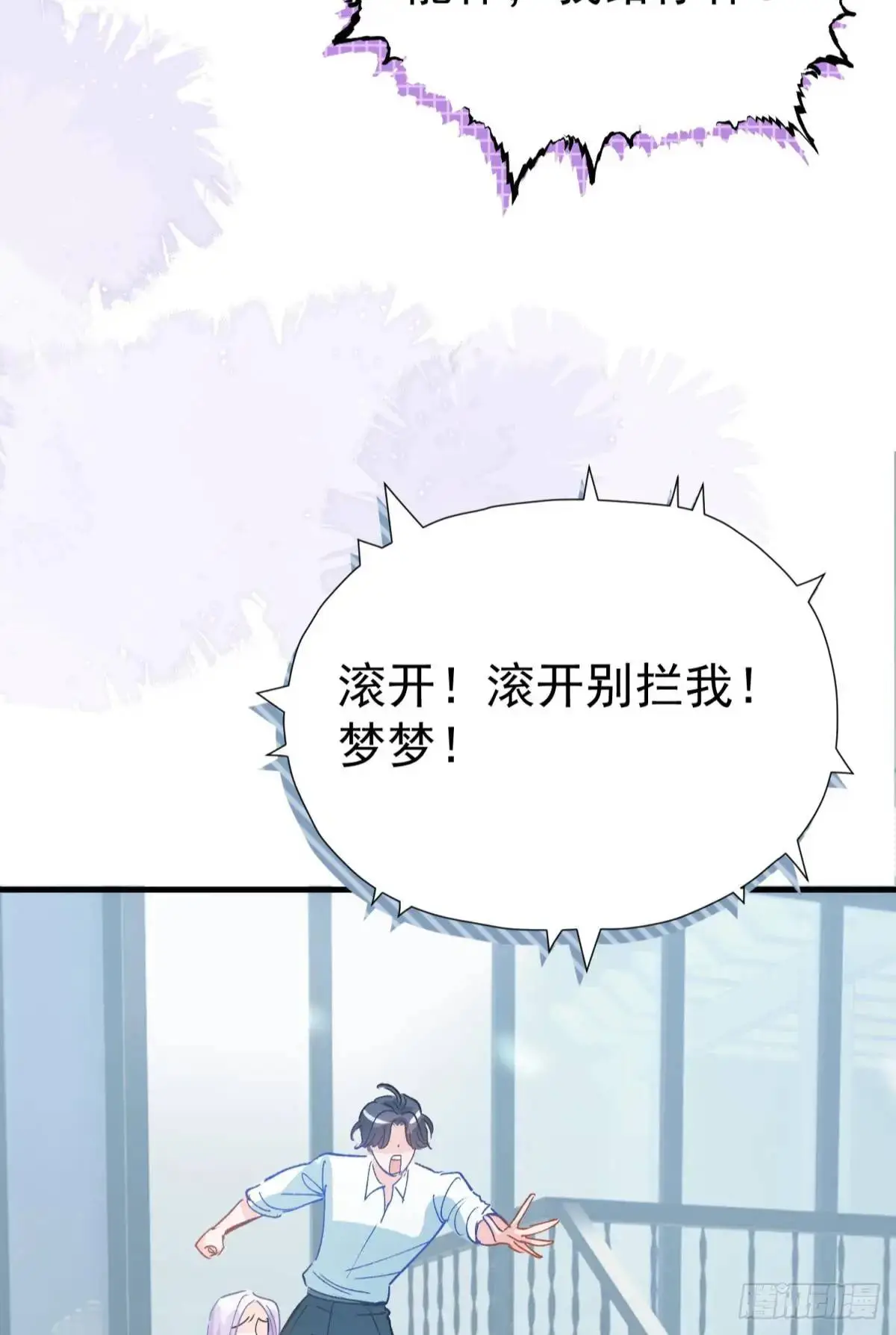 第37话 垃圾分类的时候到了52