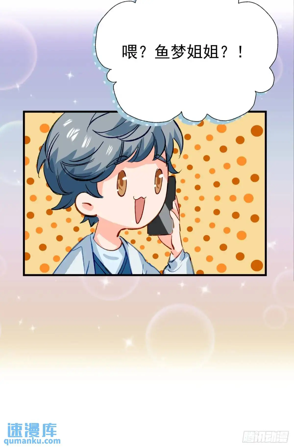 第38话 见你一次打你一次71